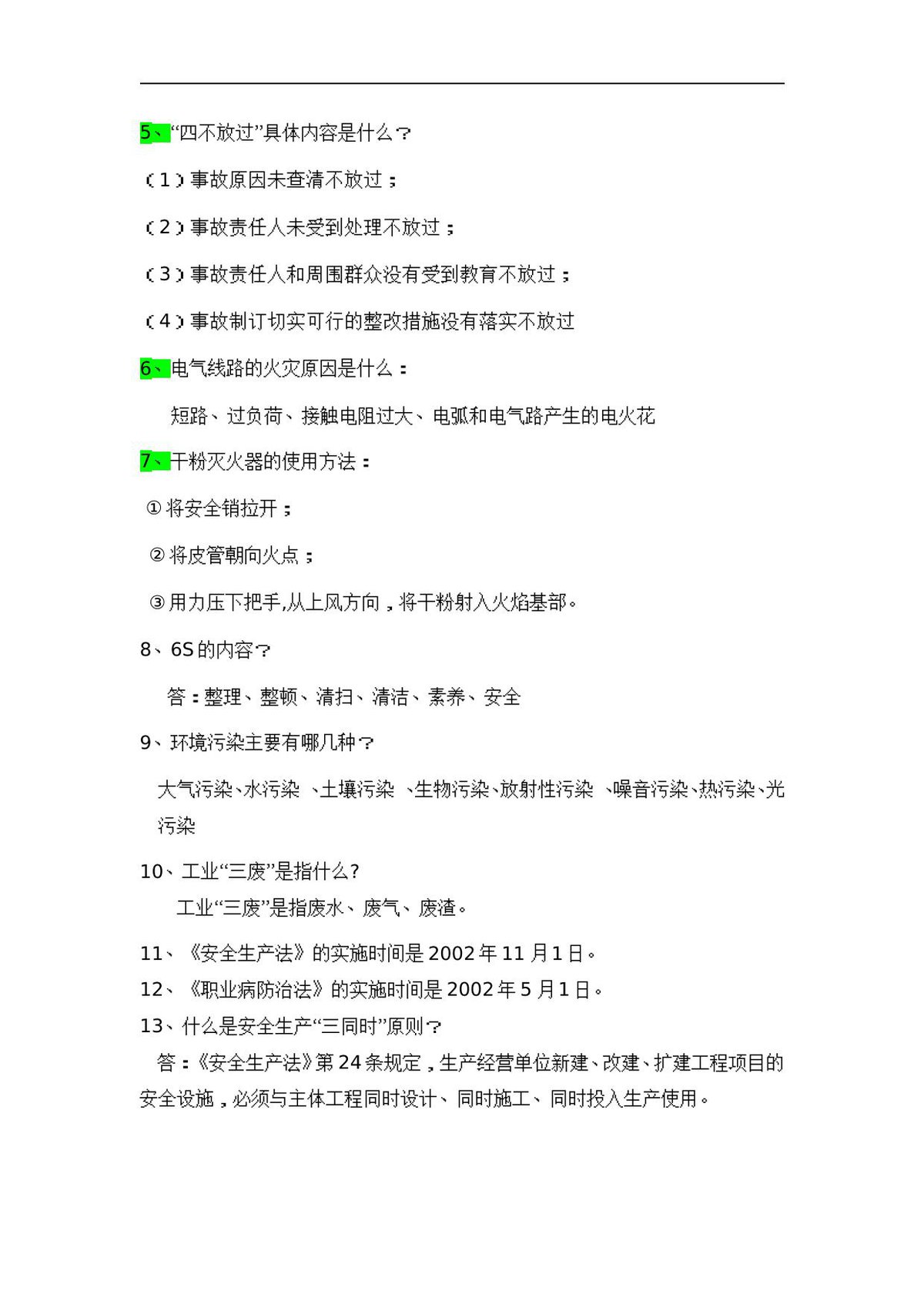 第 10 页