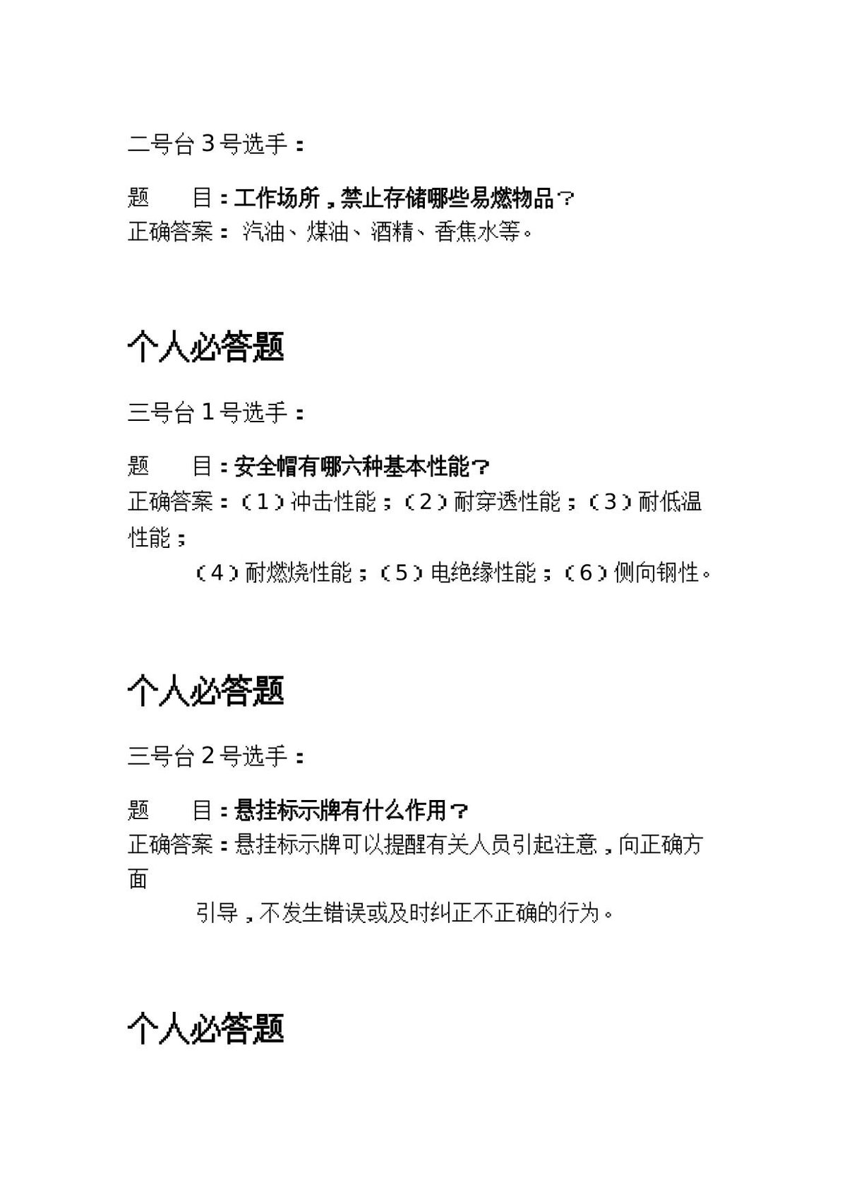 第 3 页