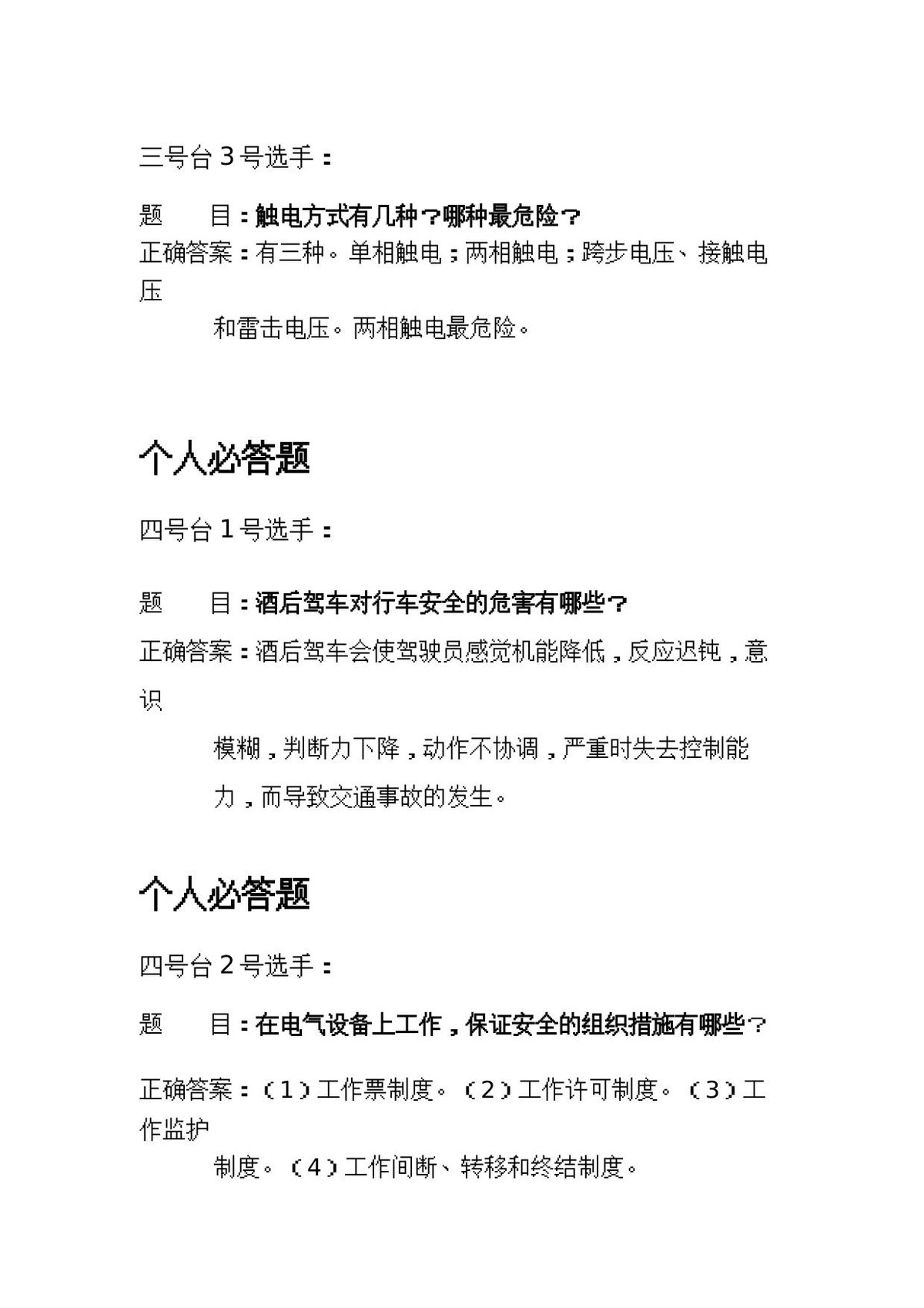 第 4 页