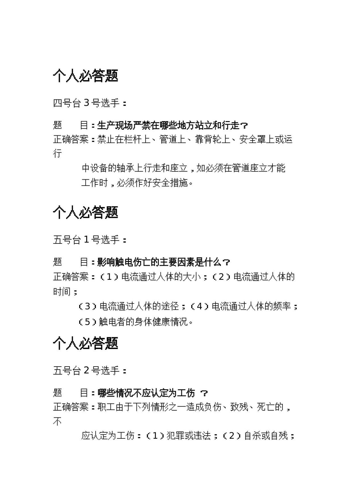 第 5 页