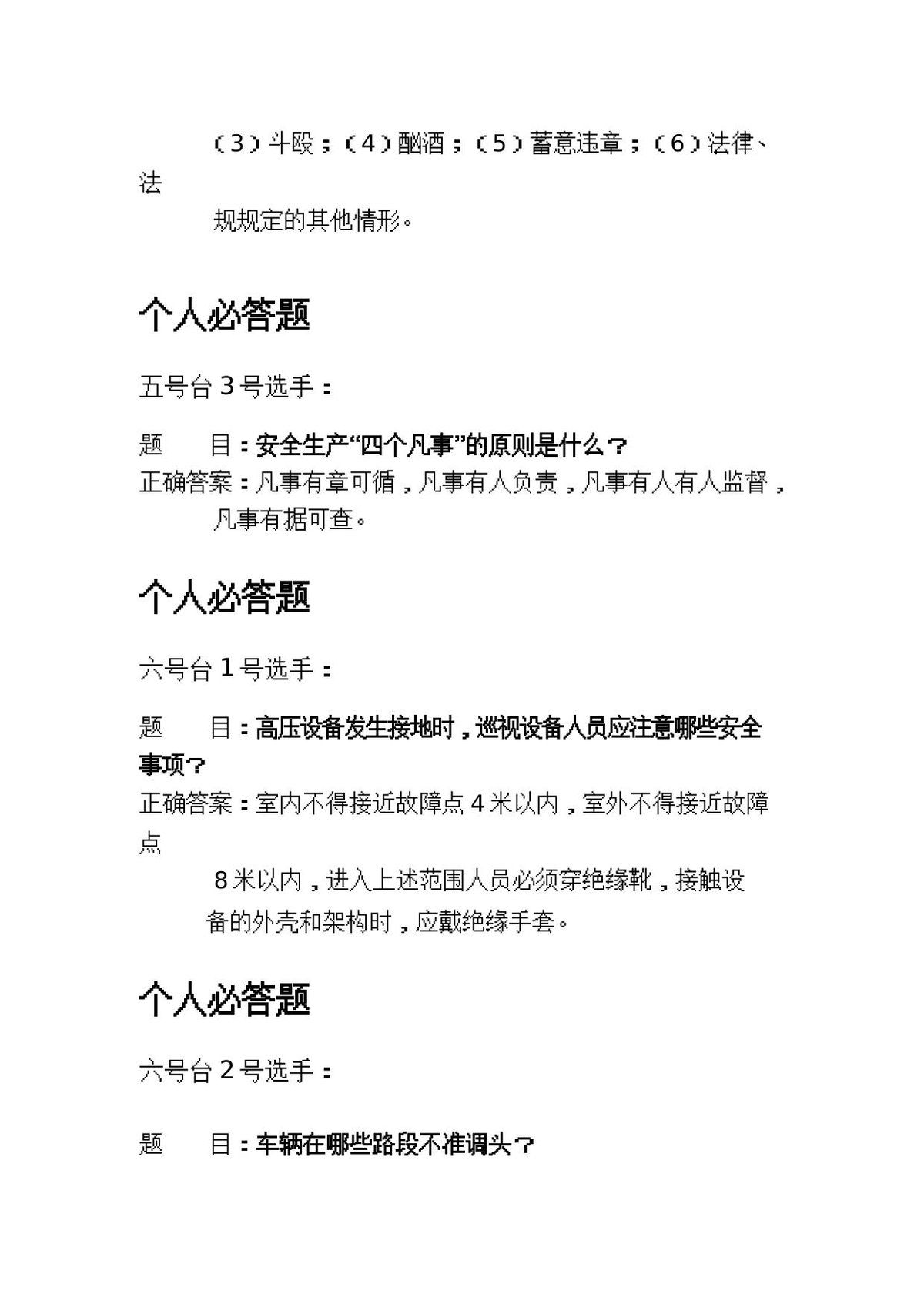 第 6 页