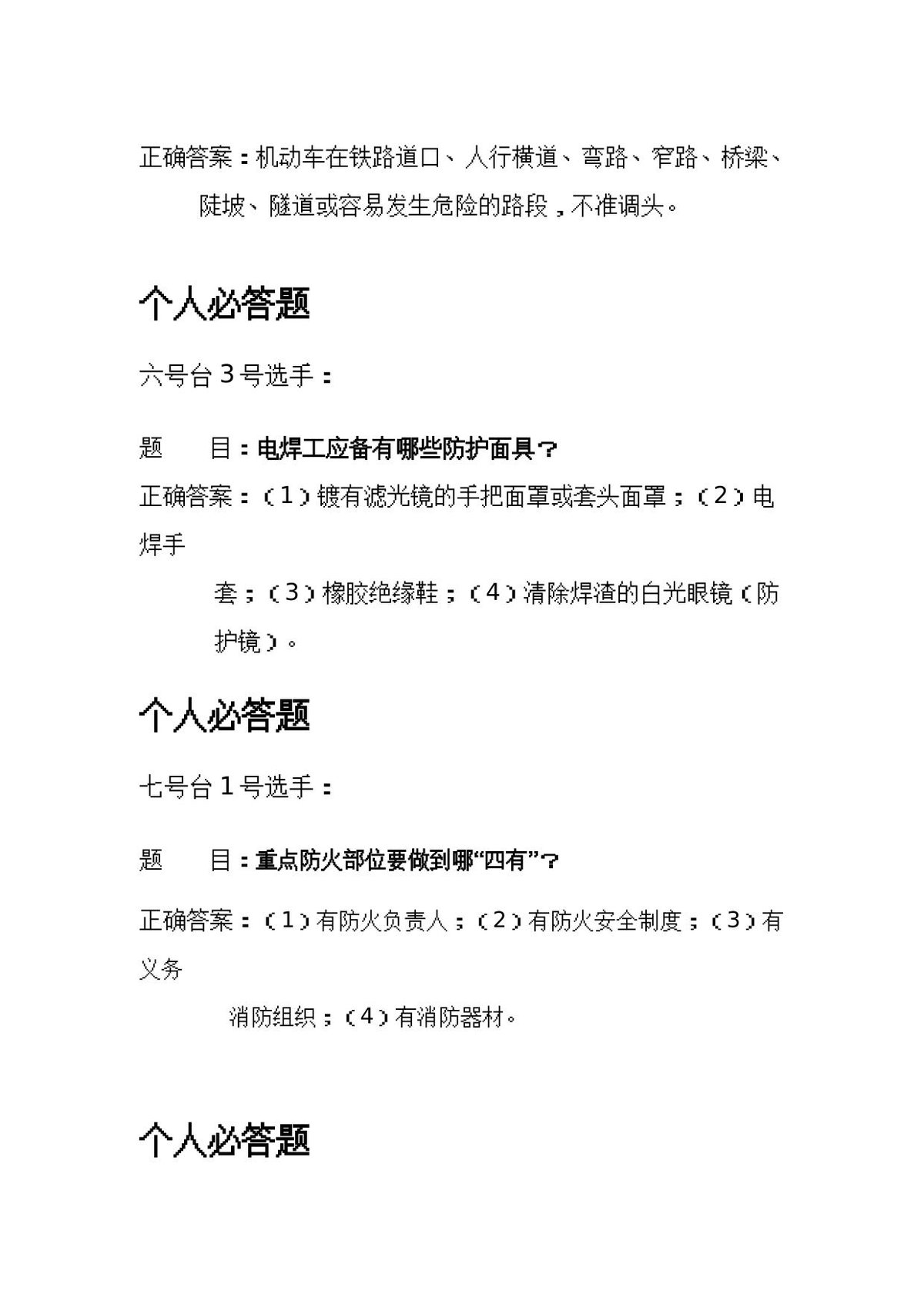 第 7 页