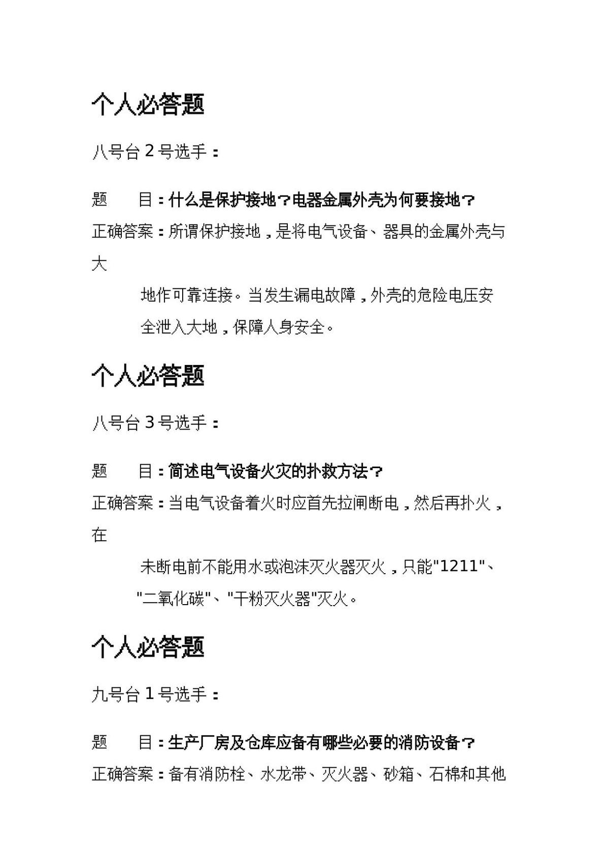 第 9 页