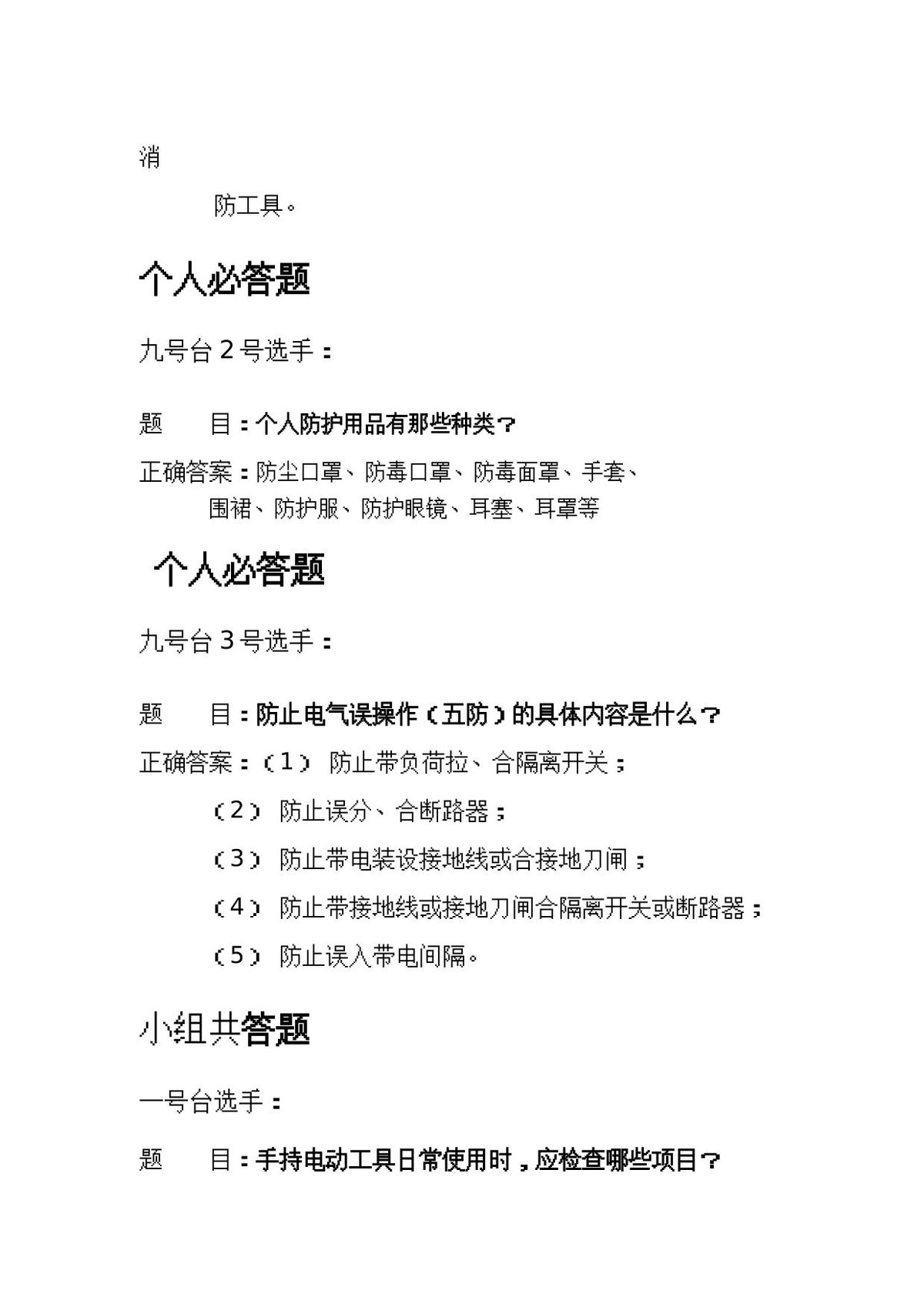 第 10 页