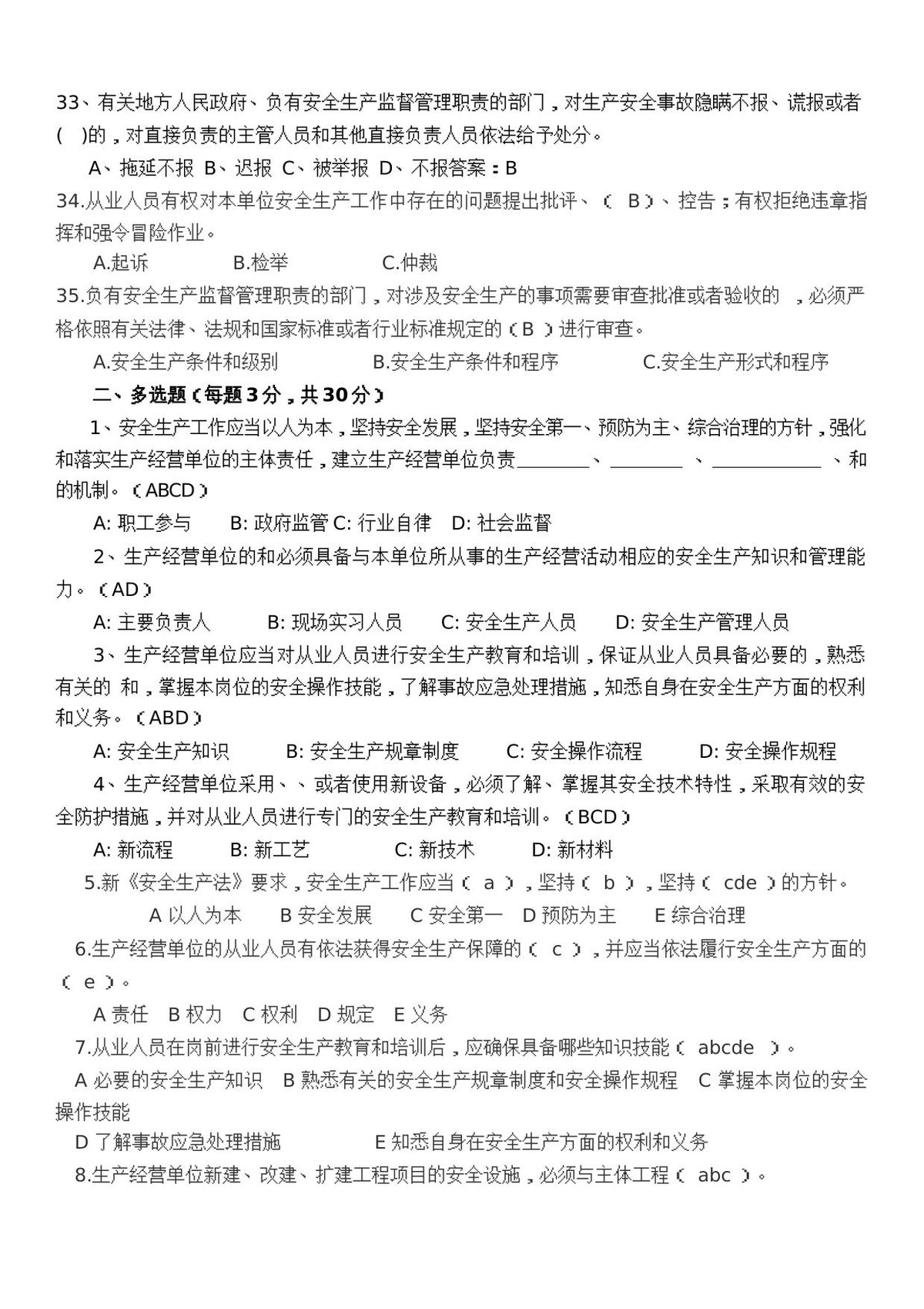 第 4 页
