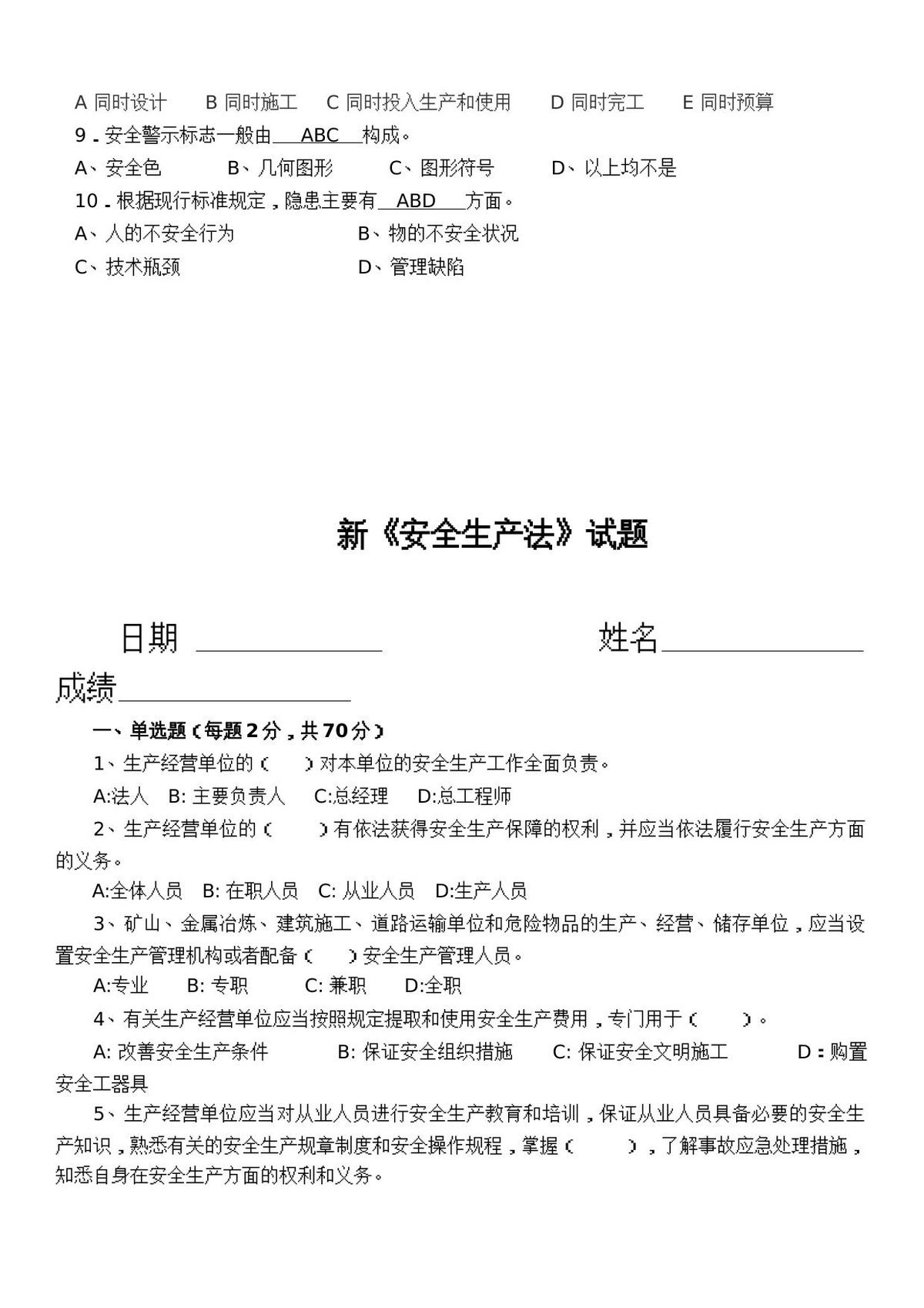第 5 页