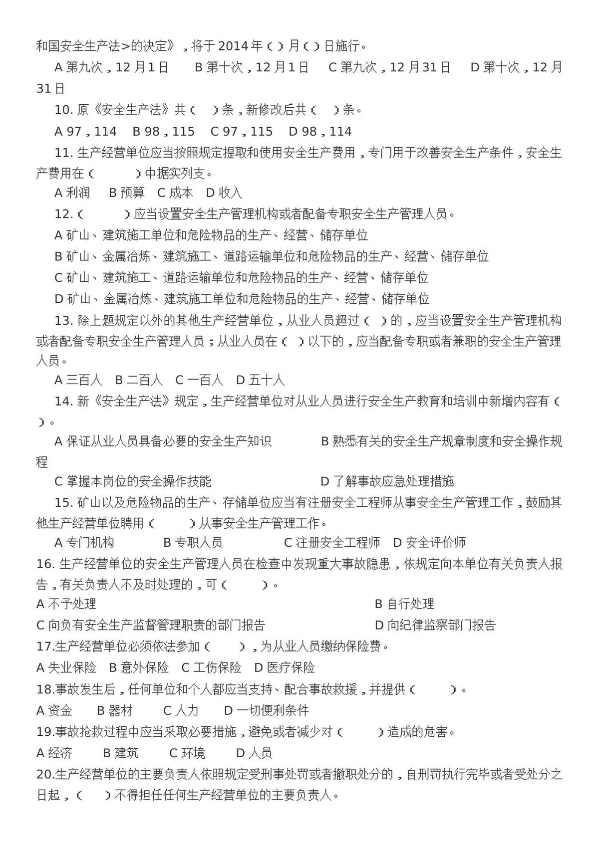 第 6 页