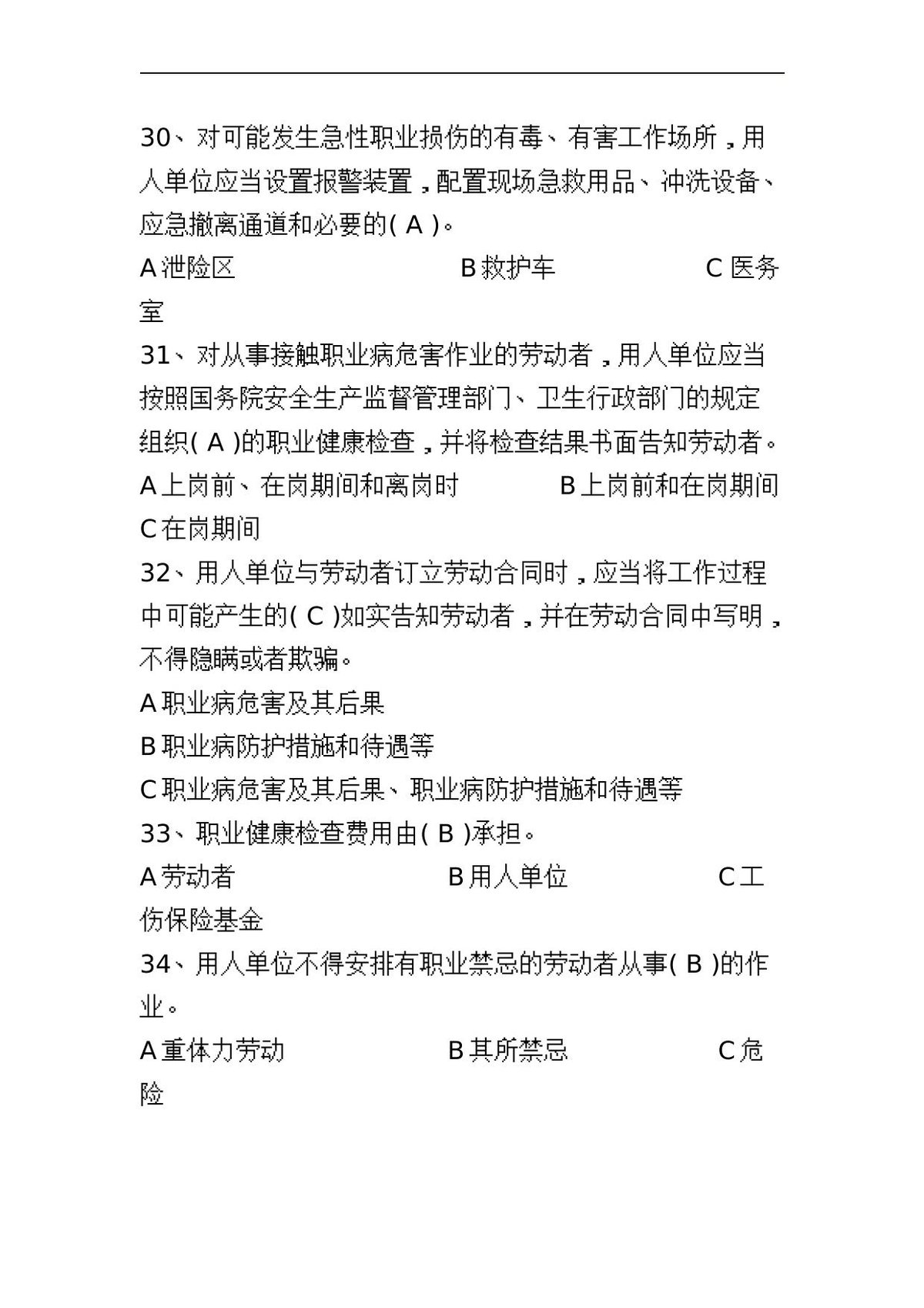 第 6 页