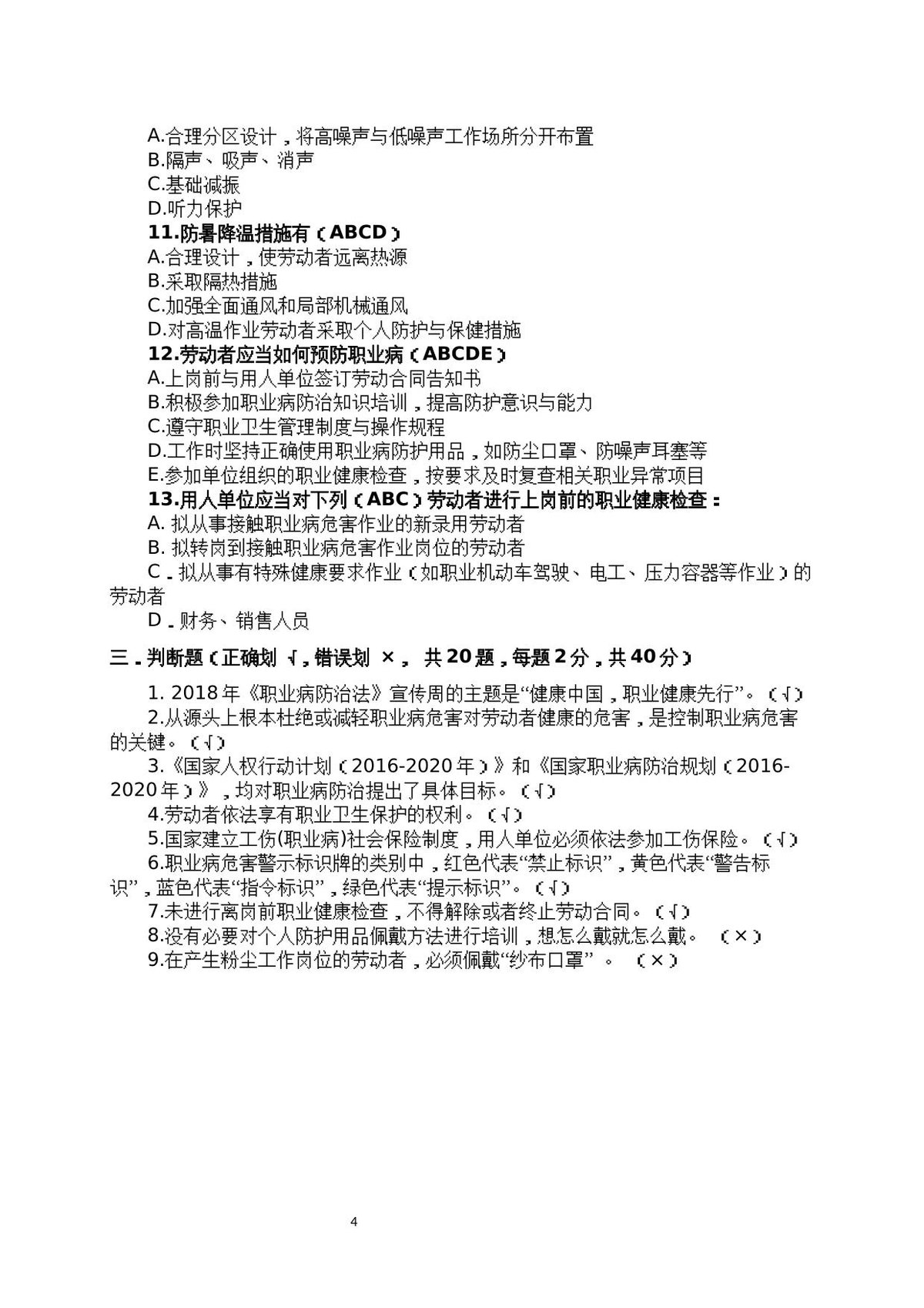 第 4 页