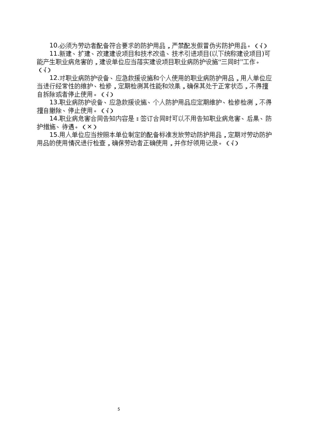 第 5 页