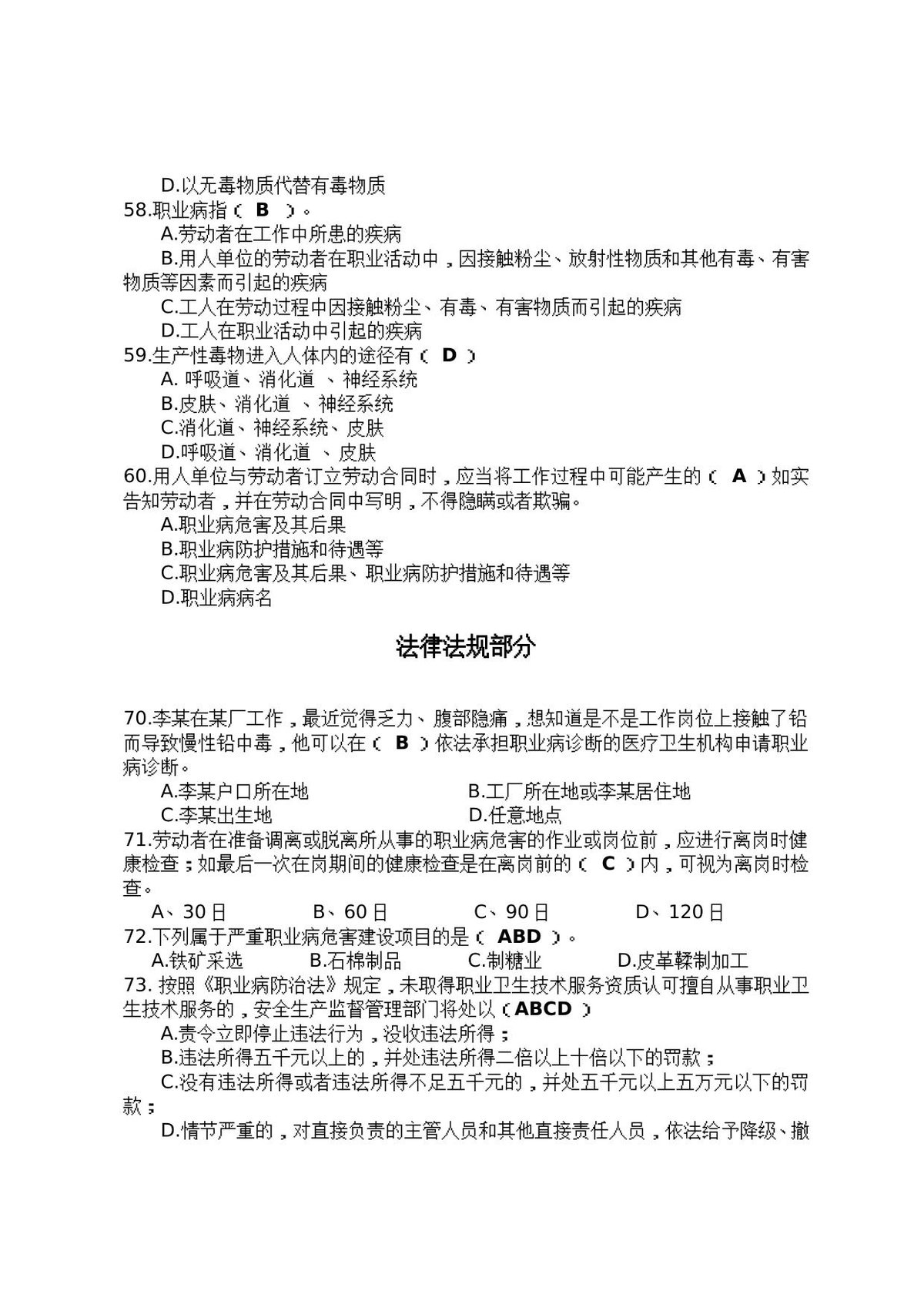 第 7 页