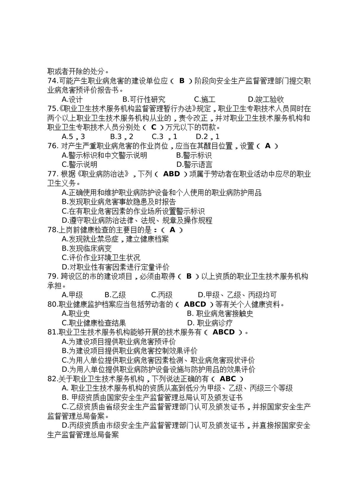 第 8 页