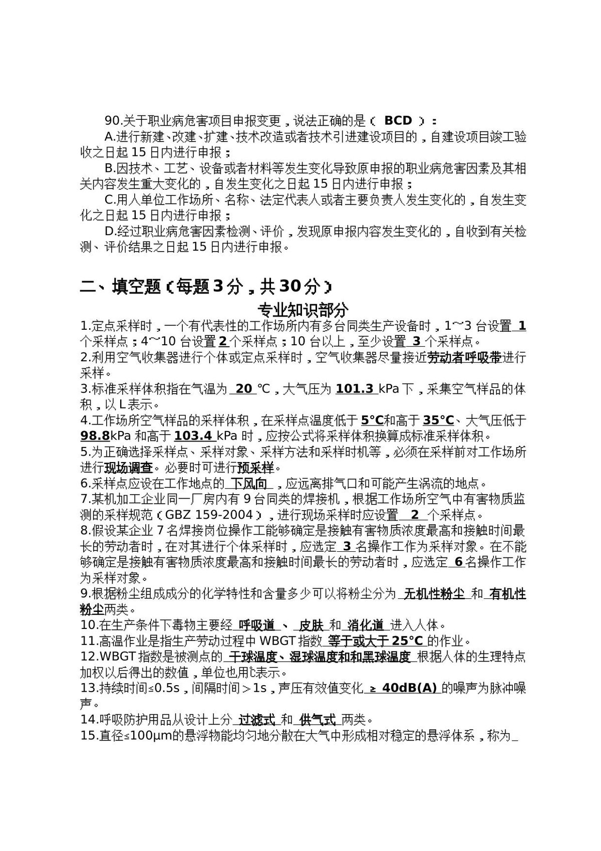 第 10 页