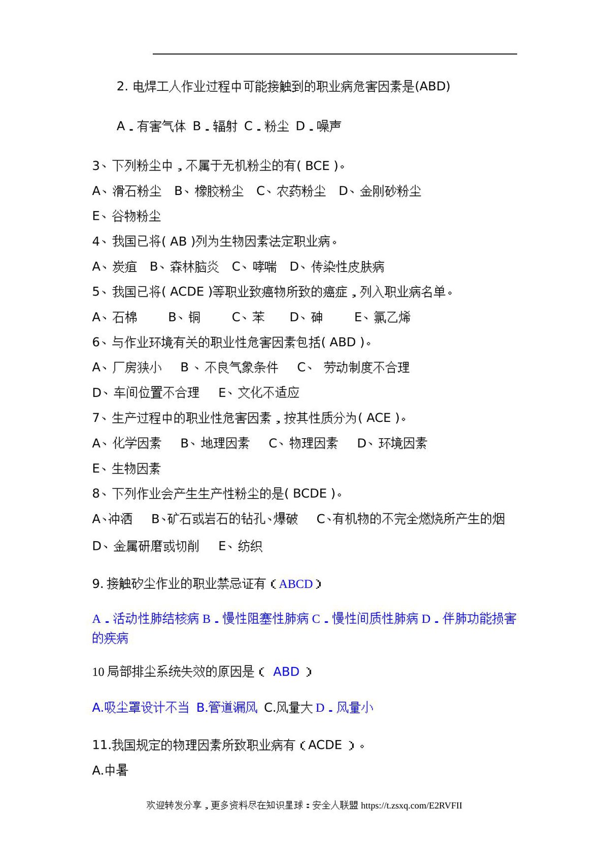 第 10 页