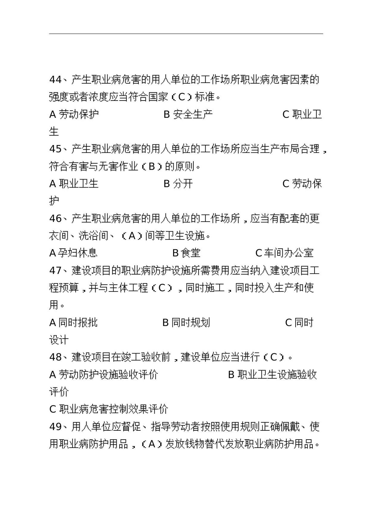 第 10 页