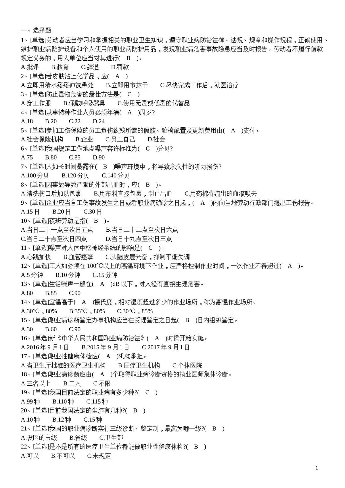 文档预览