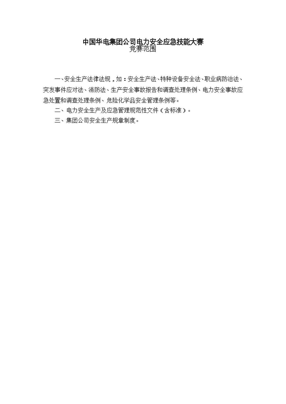文档预览