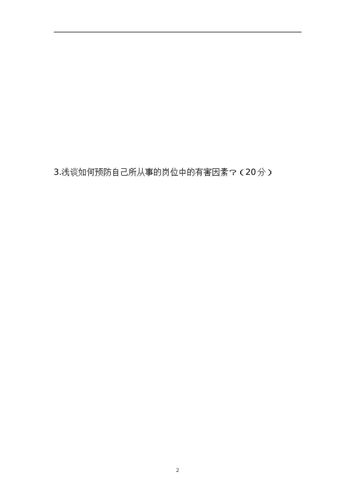 第 3 页