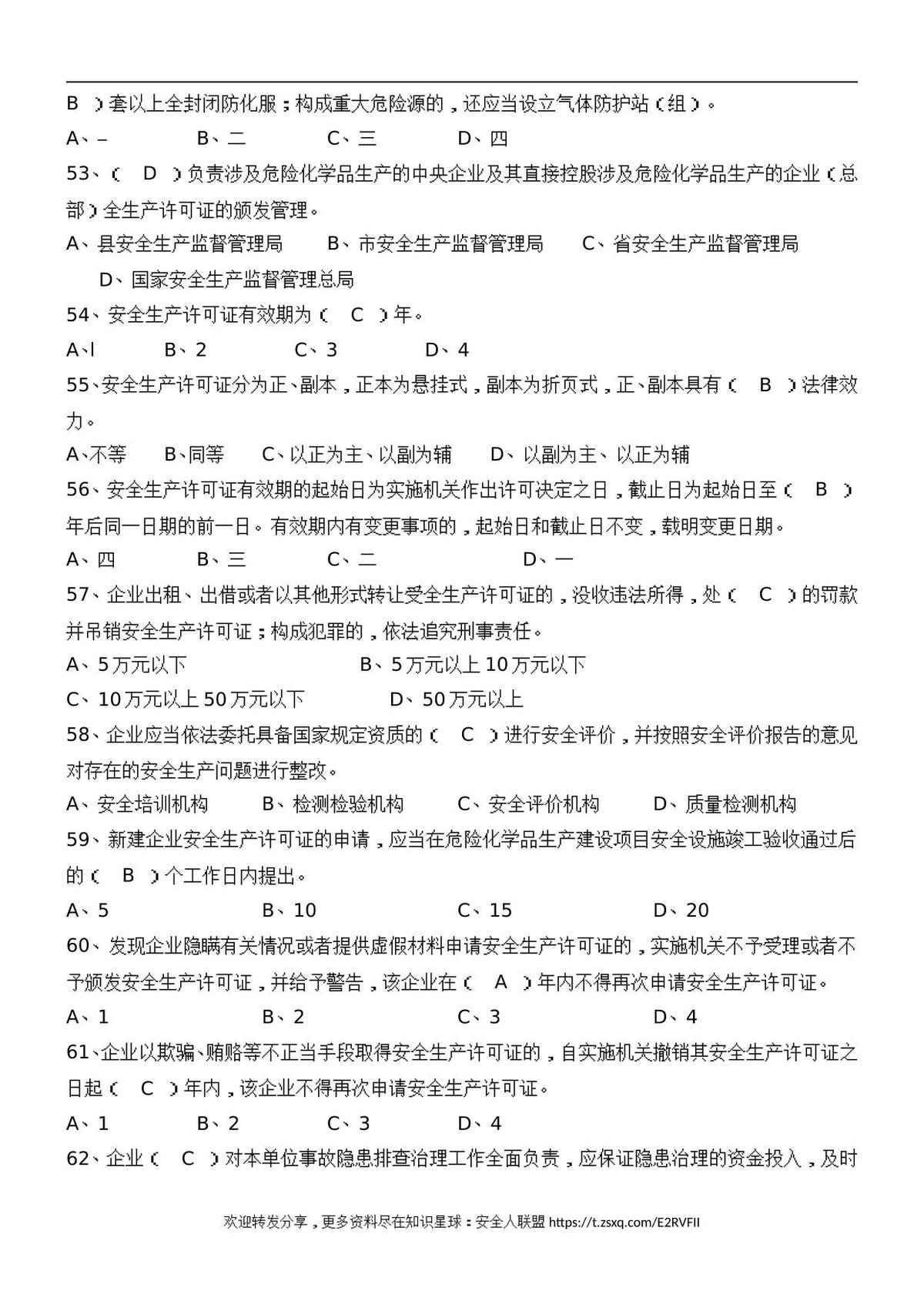 第 6 页