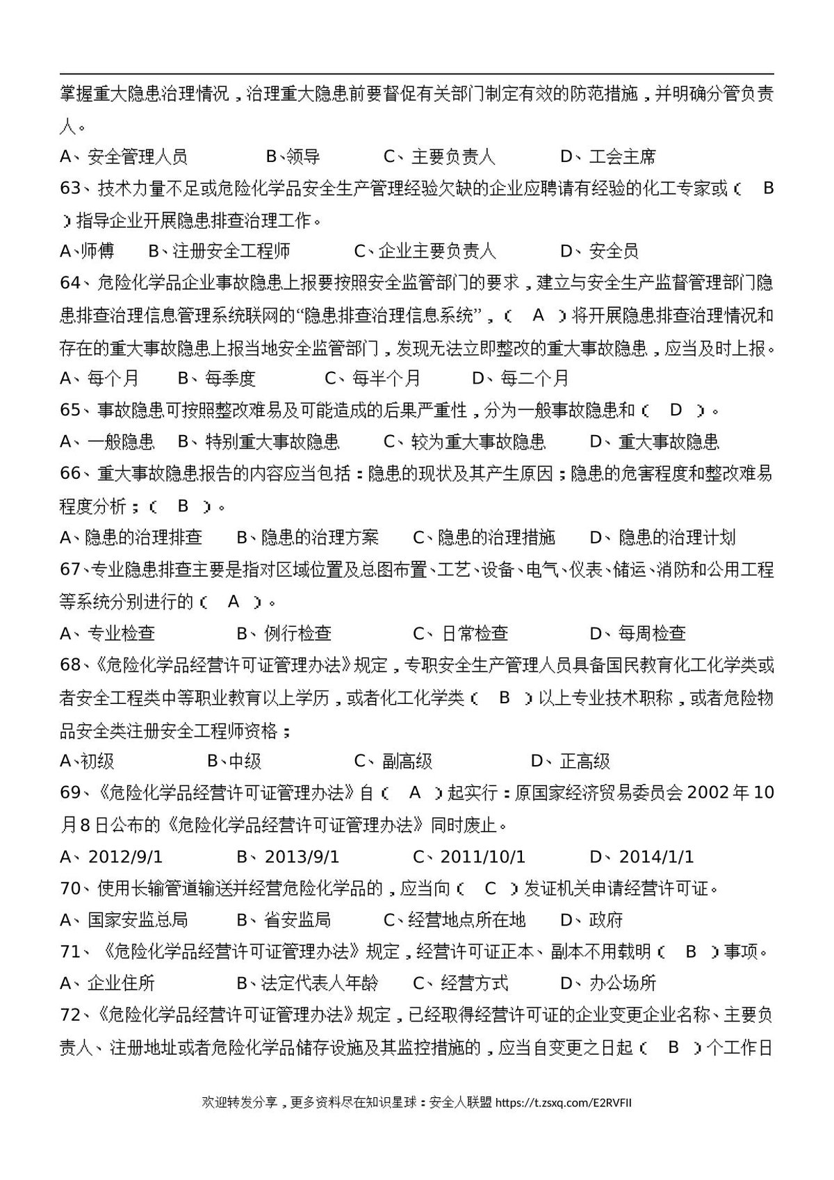 第 7 页