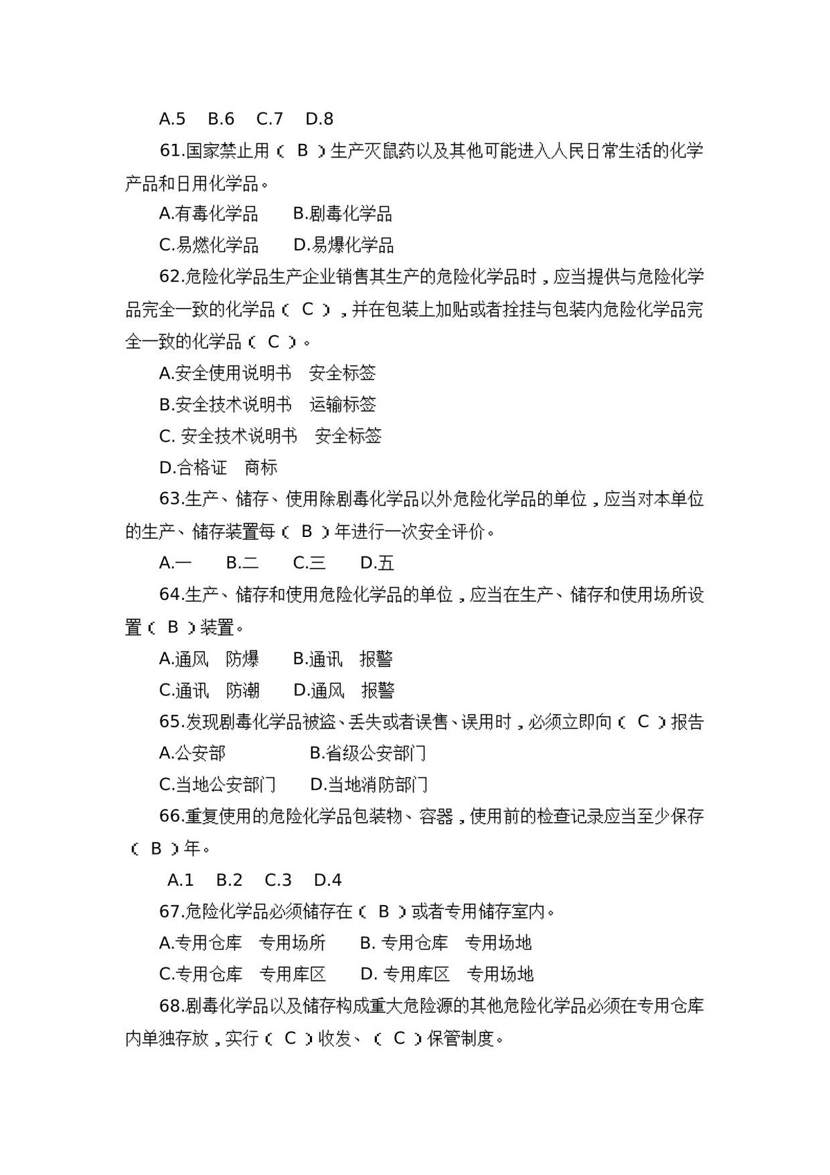 第 6 页