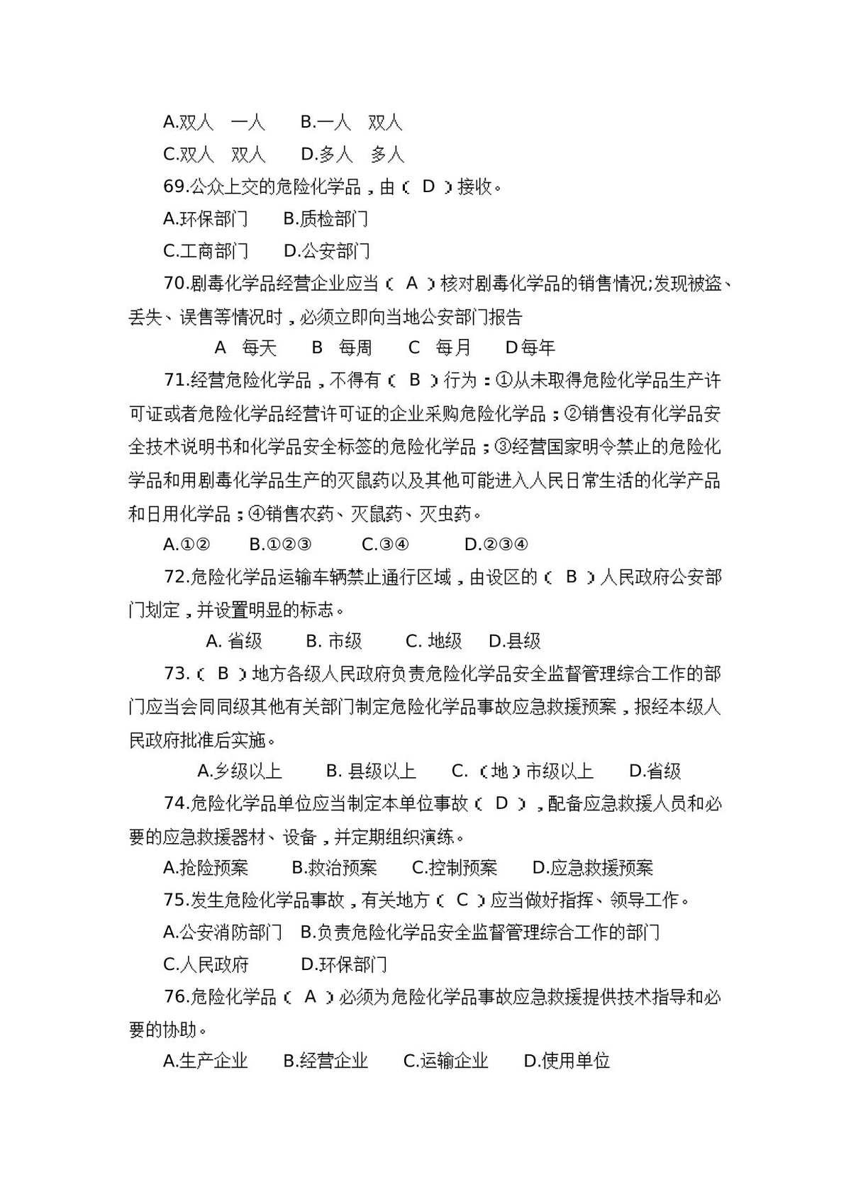 第 7 页