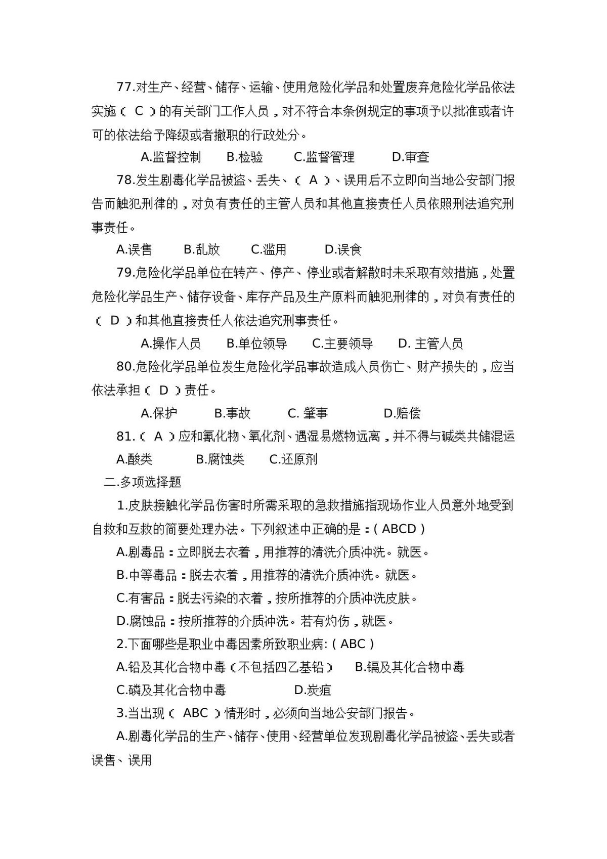 第 8 页