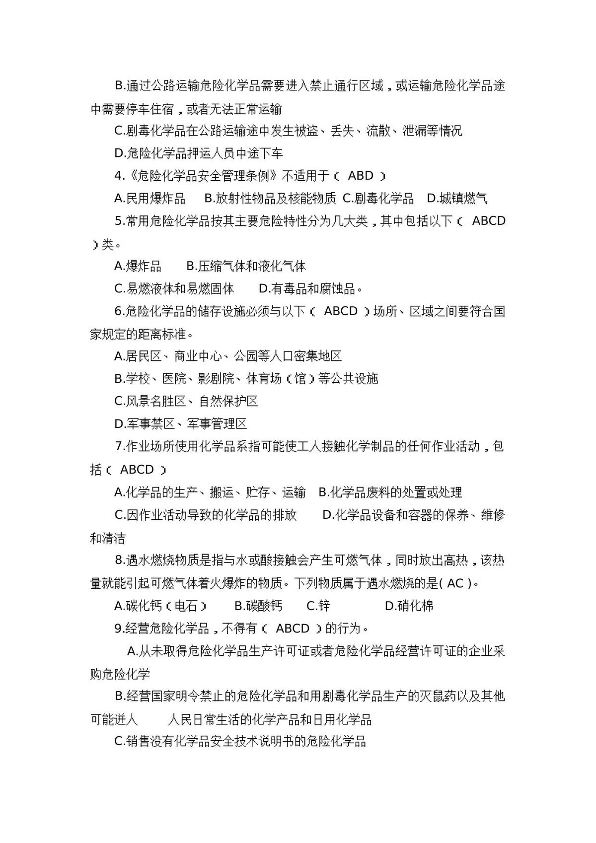 第 9 页