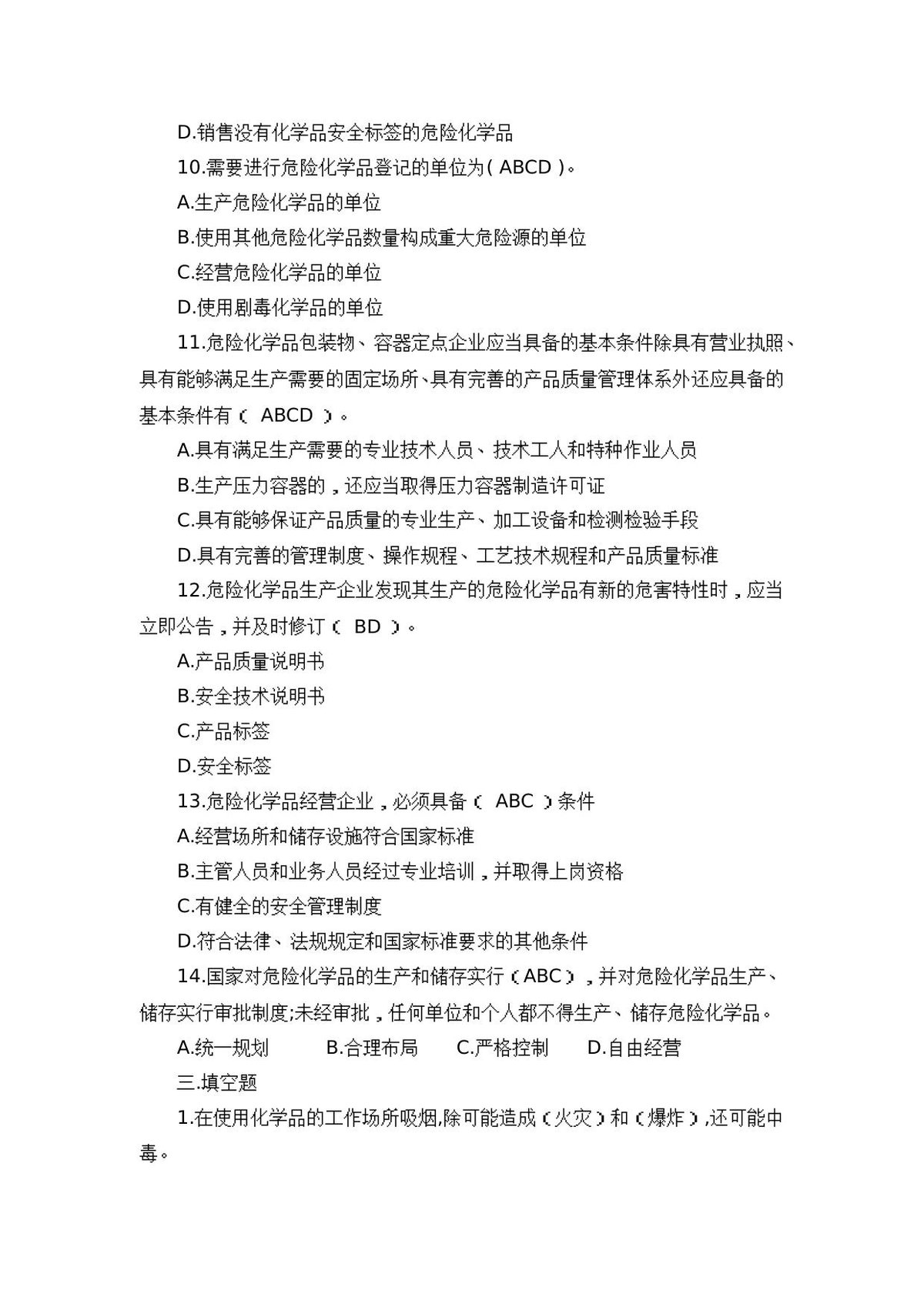 第 10 页