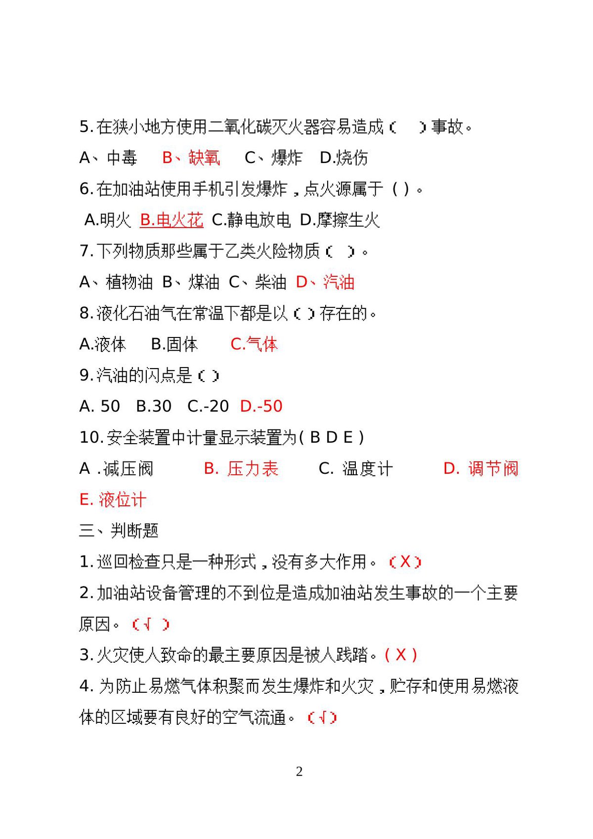 第 2 页