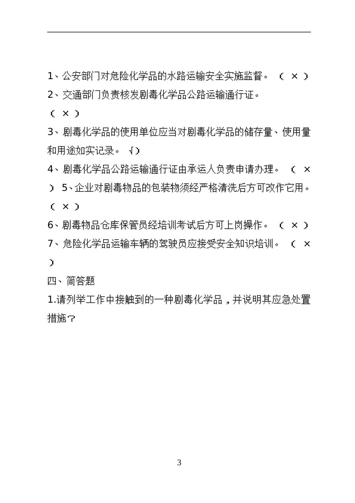 第 3 页