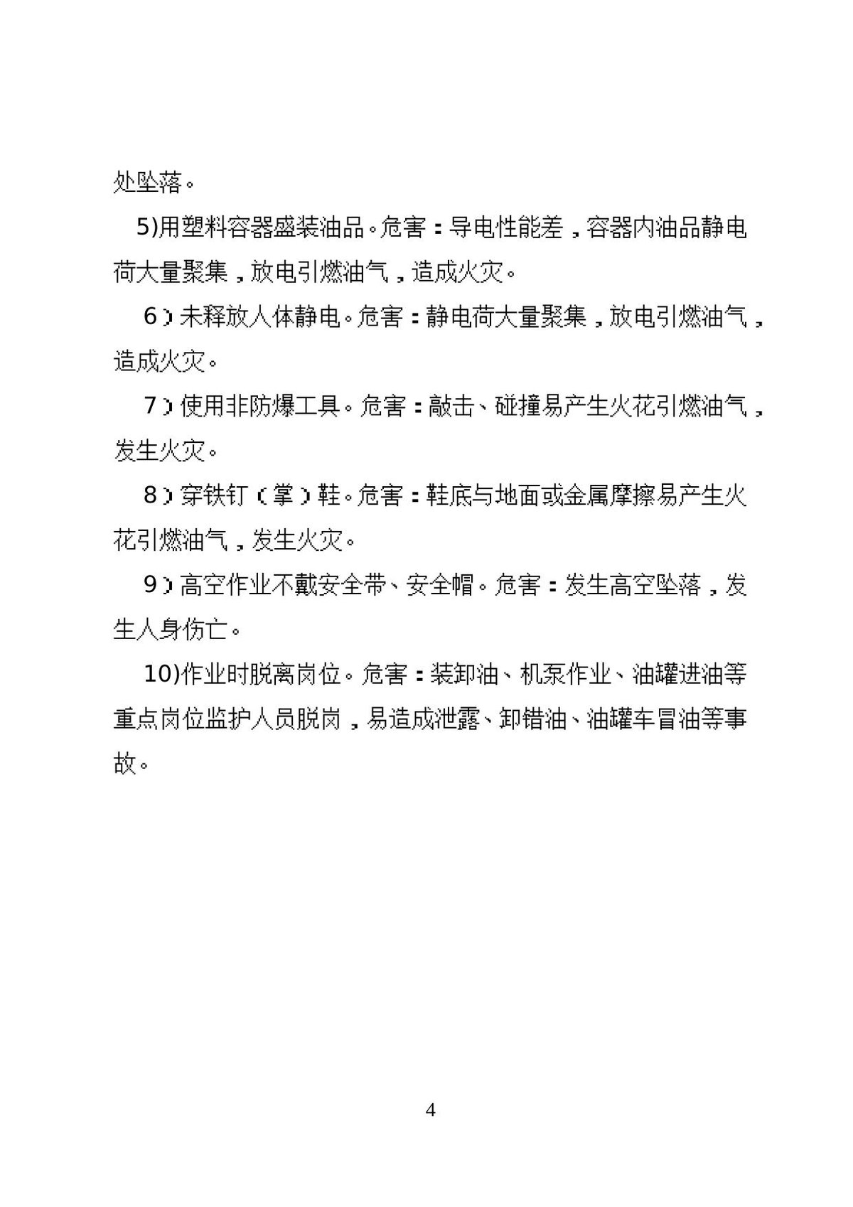 第 4 页