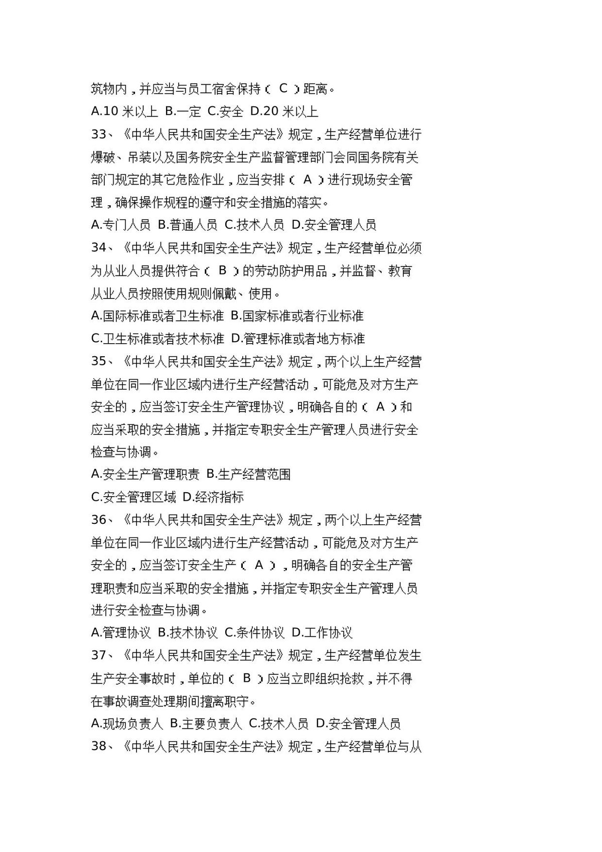 第 6 页