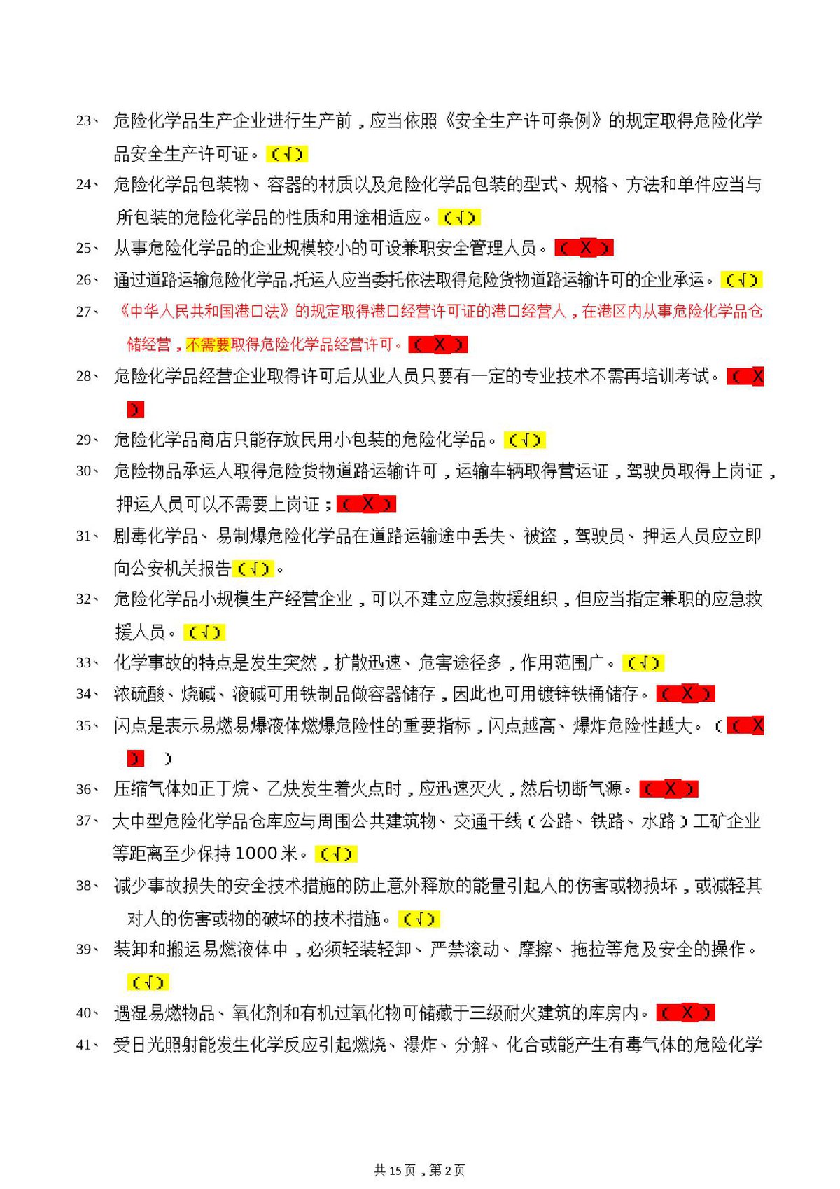 第 2 页