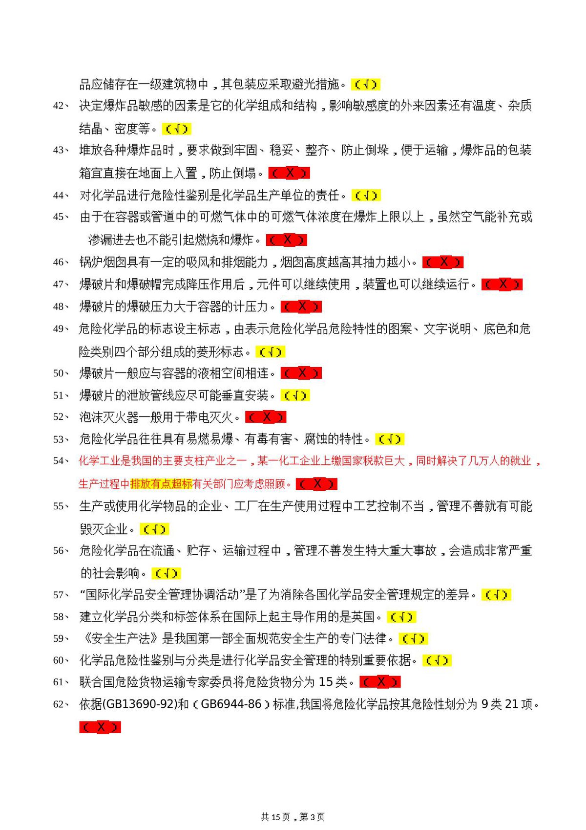 第 3 页