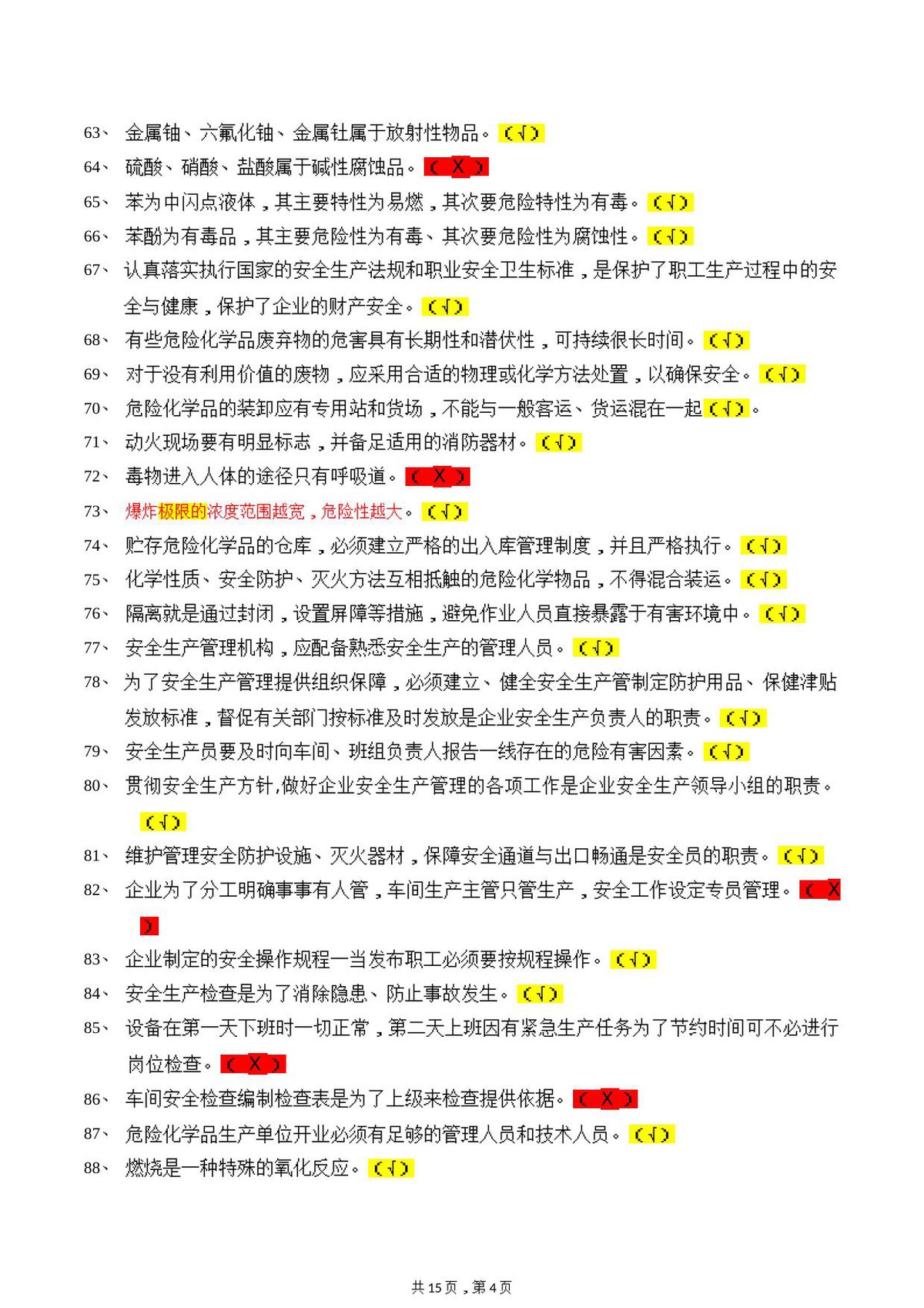 第 4 页