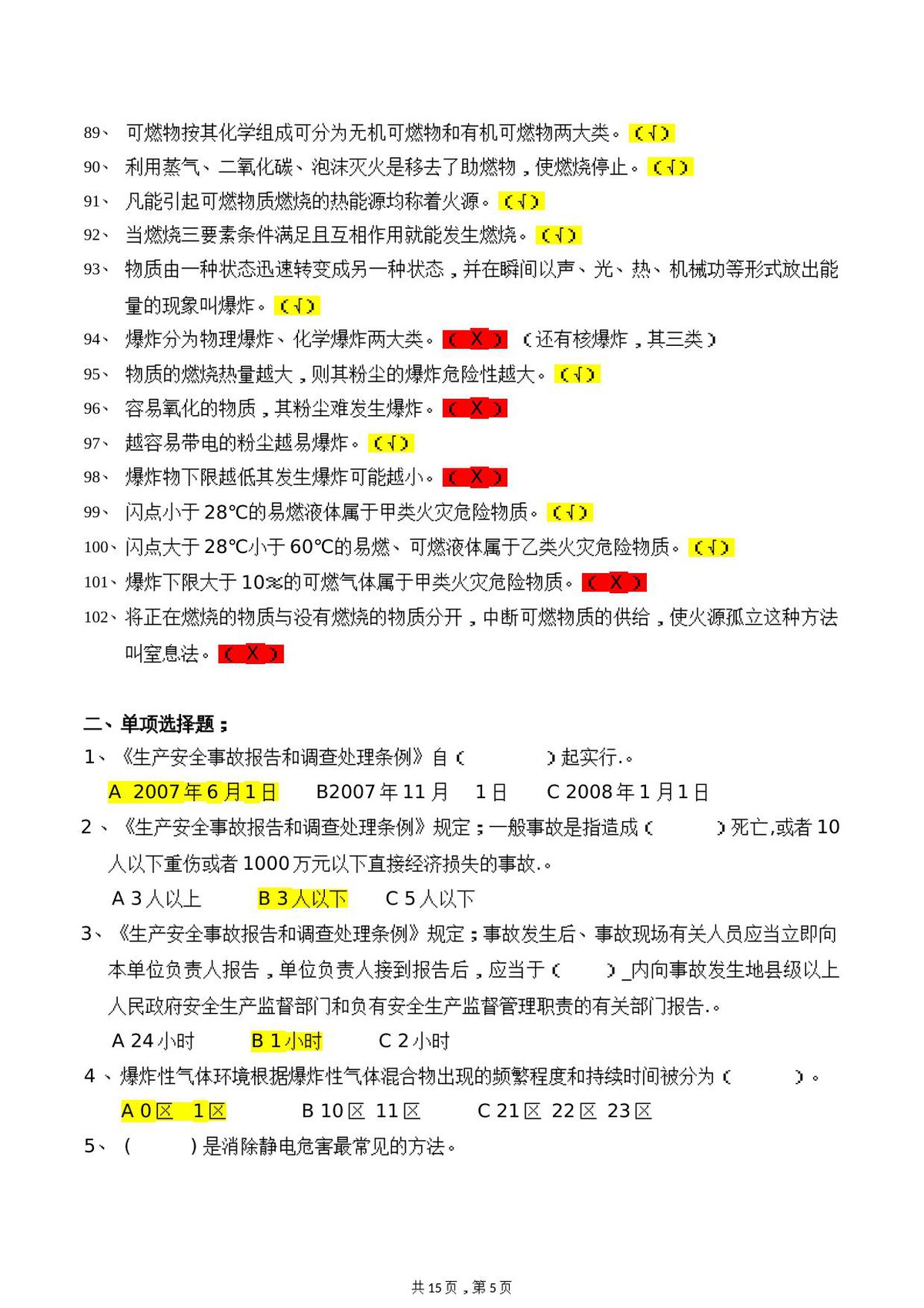 第 5 页