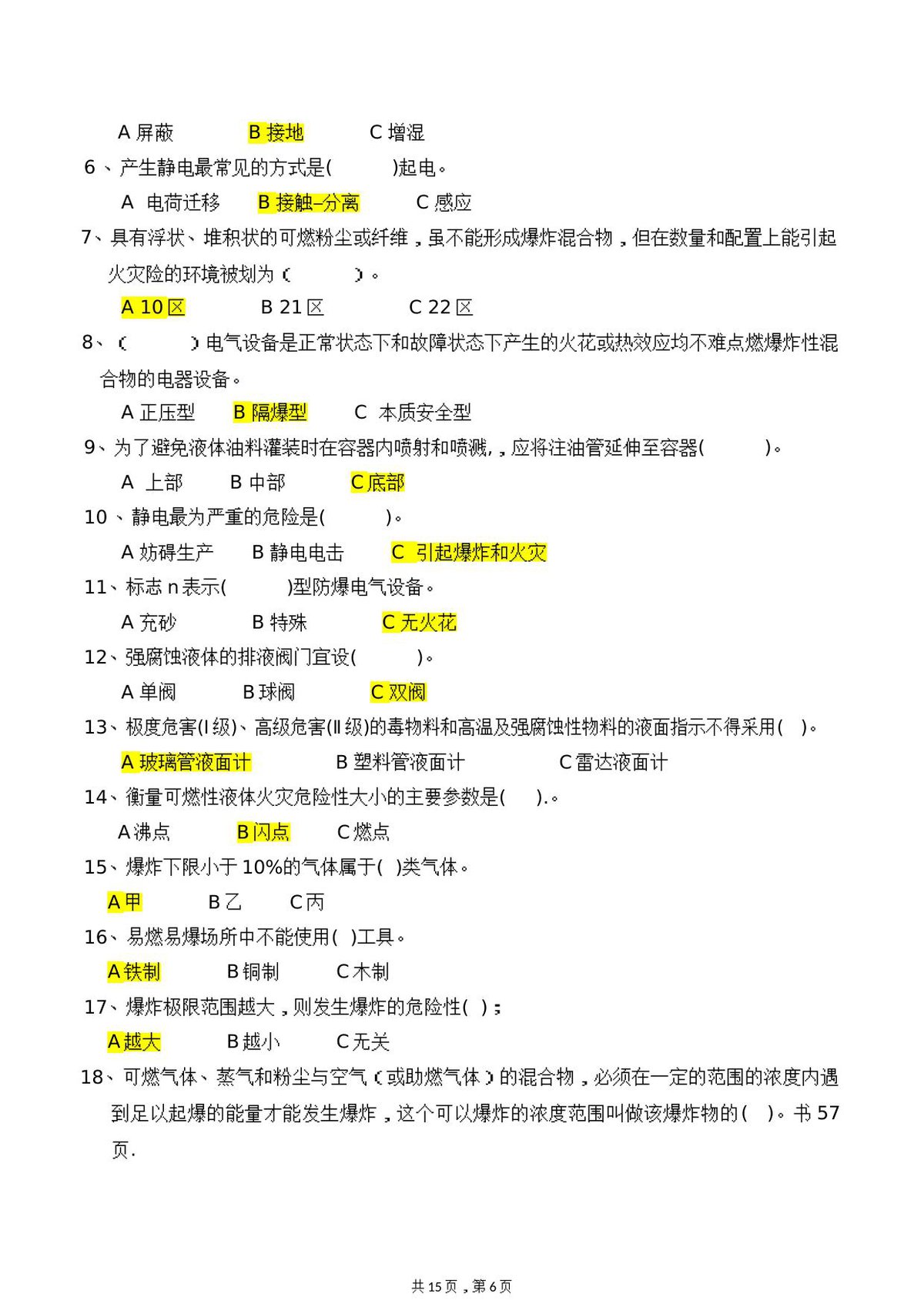 第 6 页