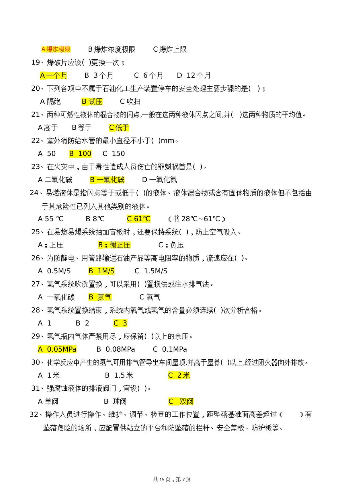 第 7 页
