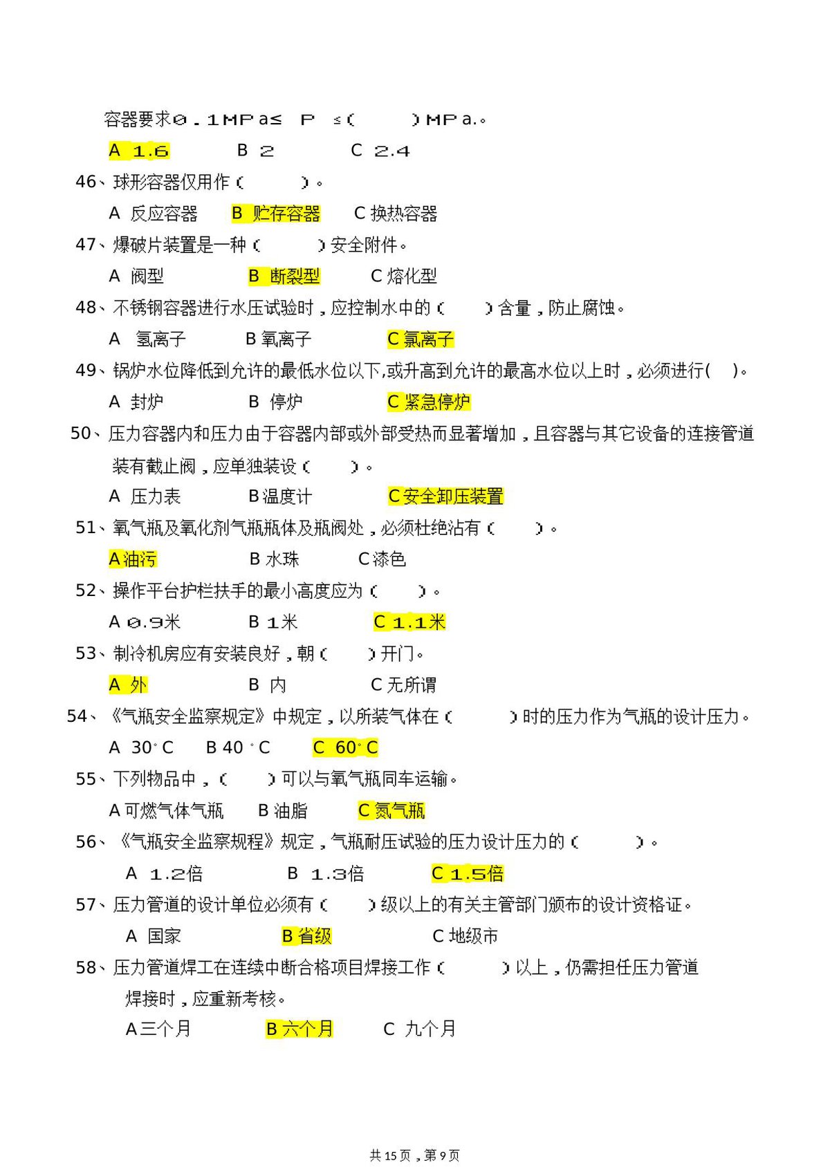第 9 页