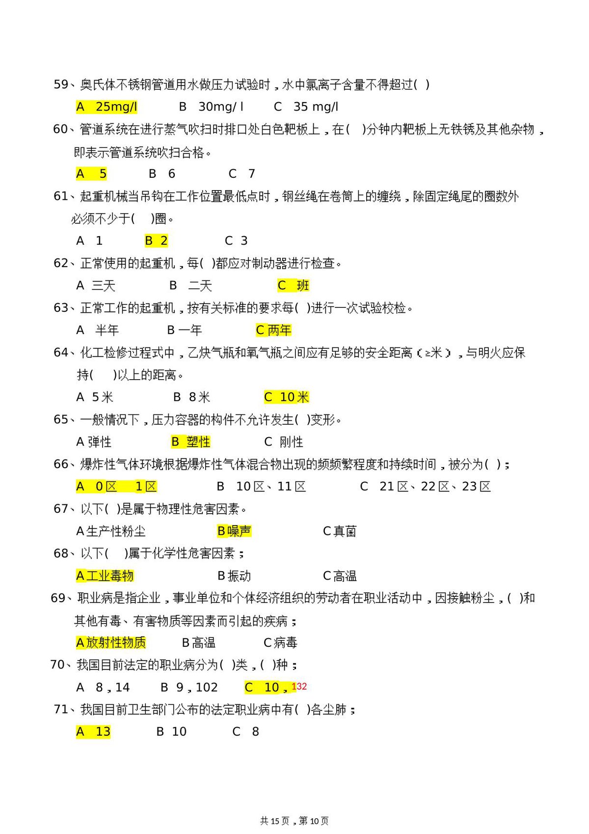 第 10 页