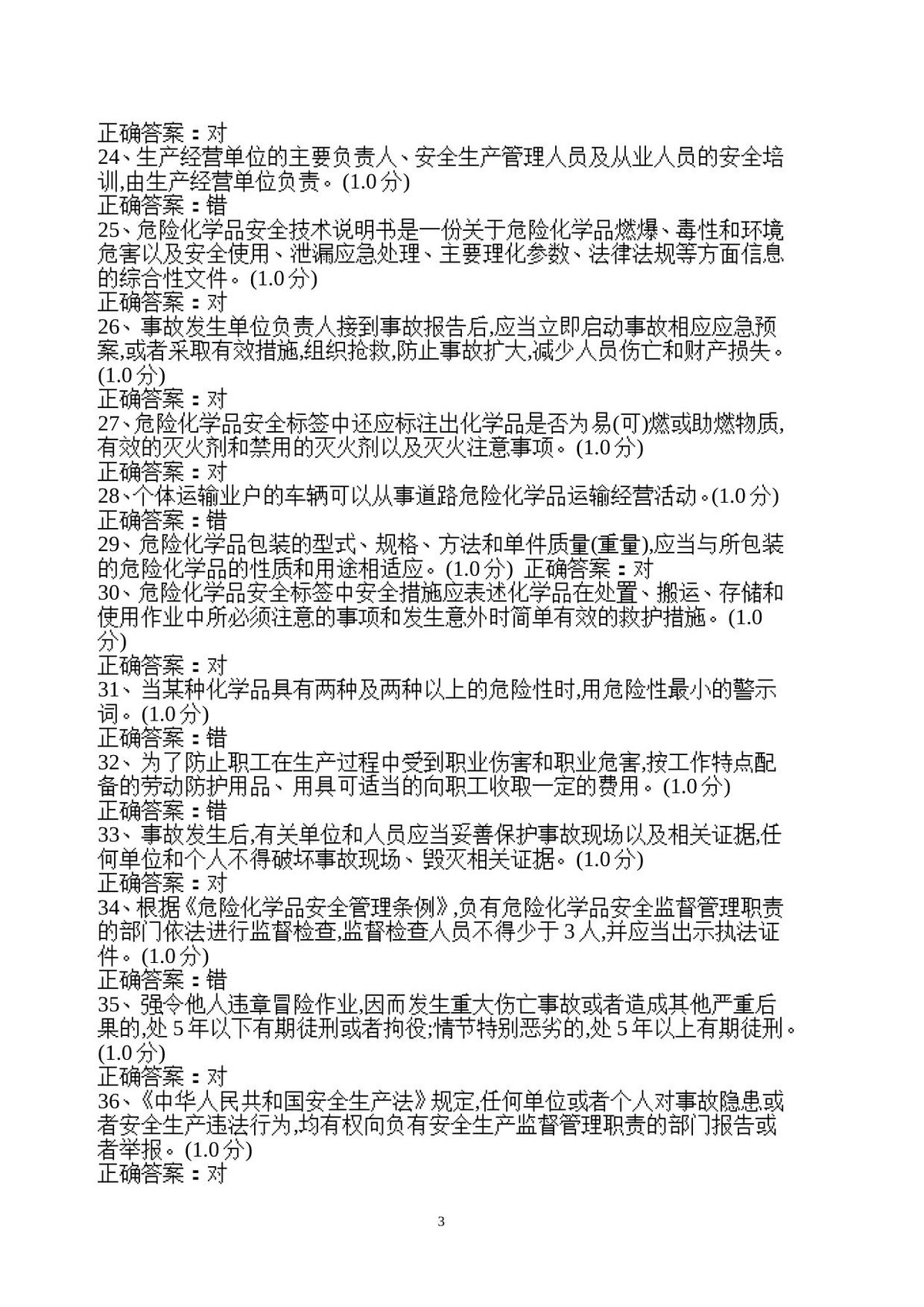 第 3 页