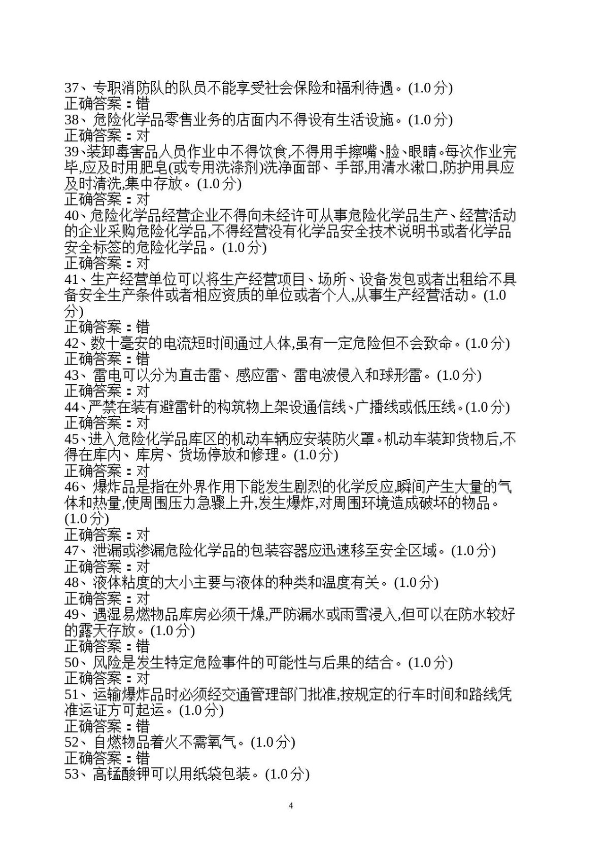 第 4 页