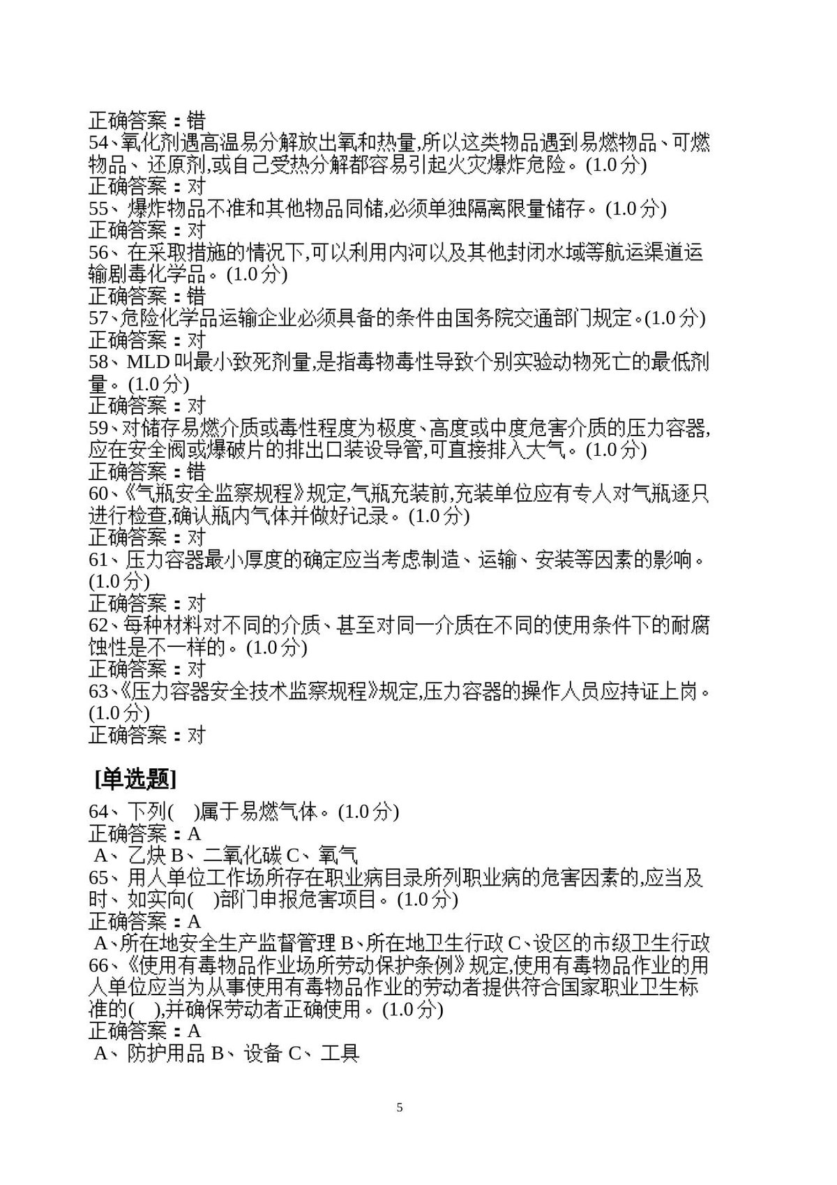 第 5 页