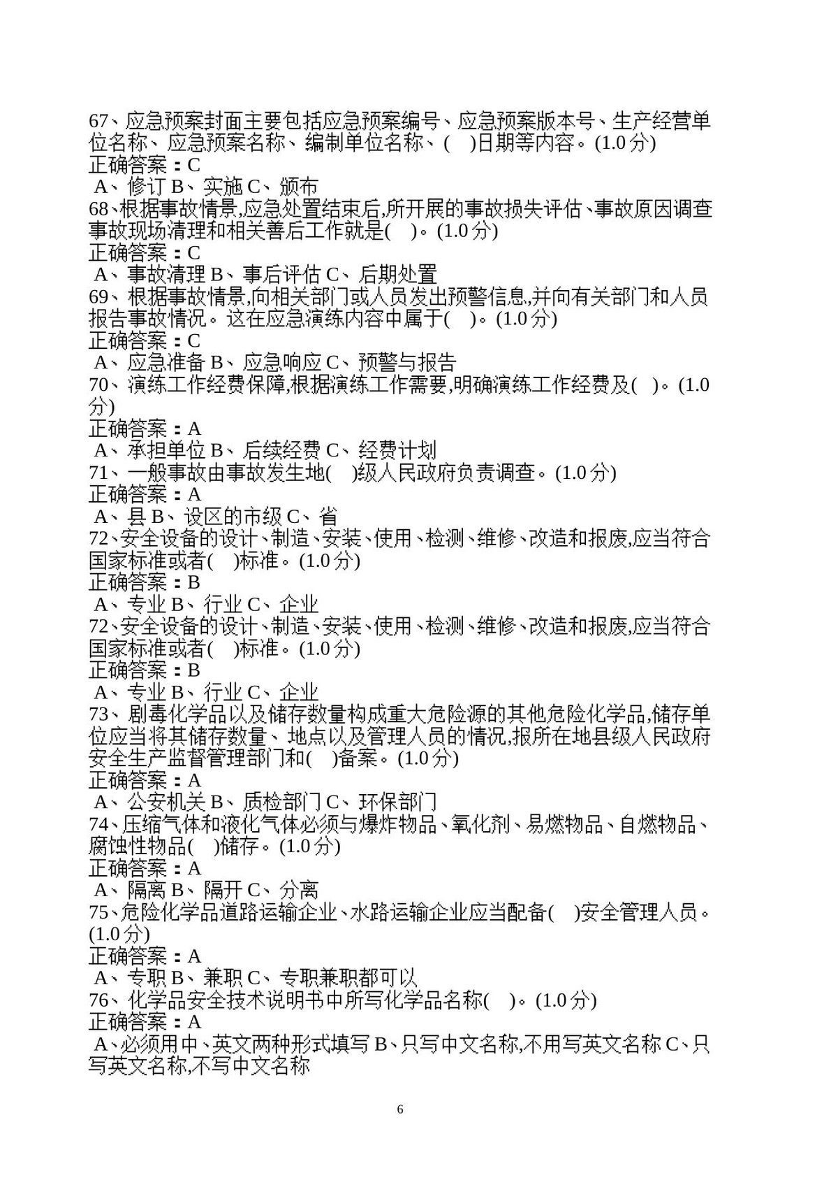 第 6 页