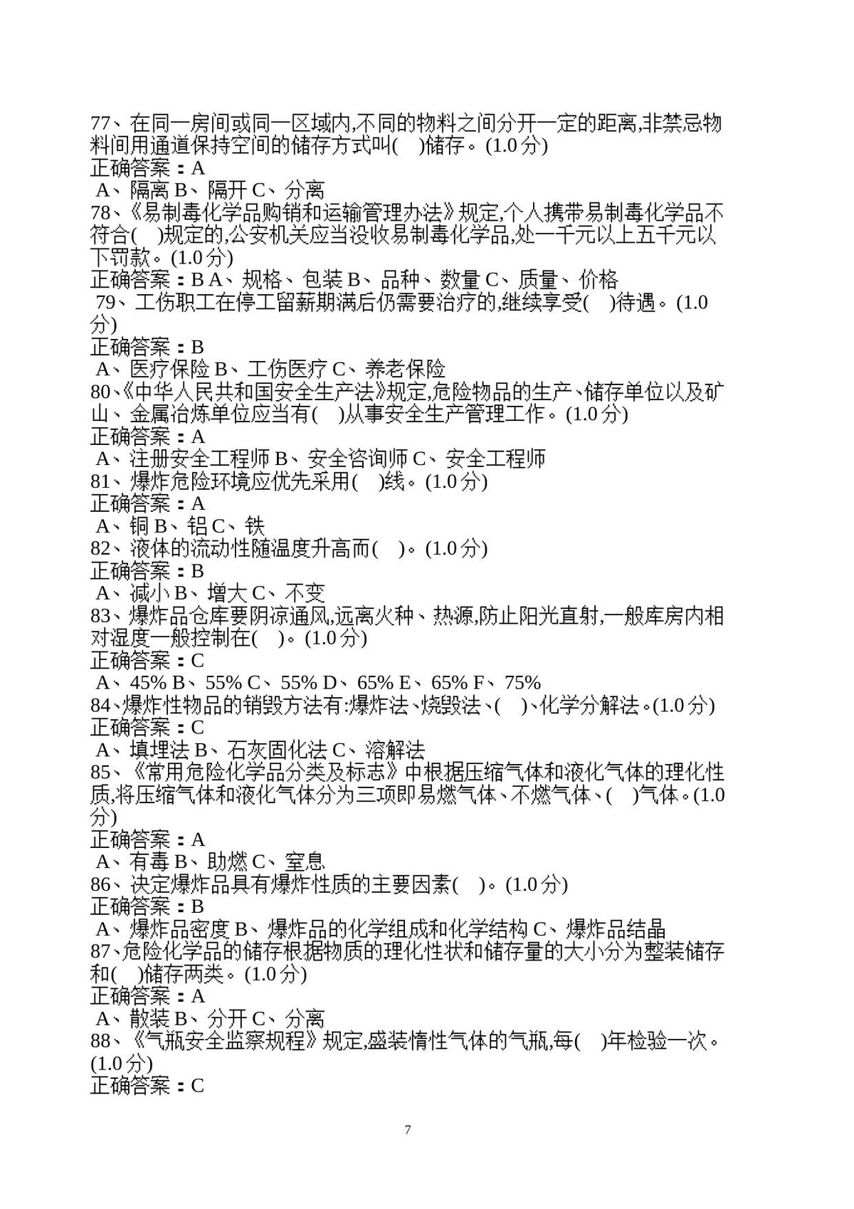 第 7 页