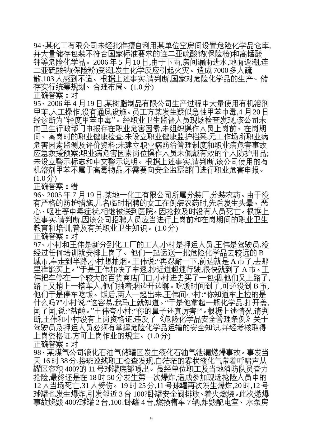 第 9 页