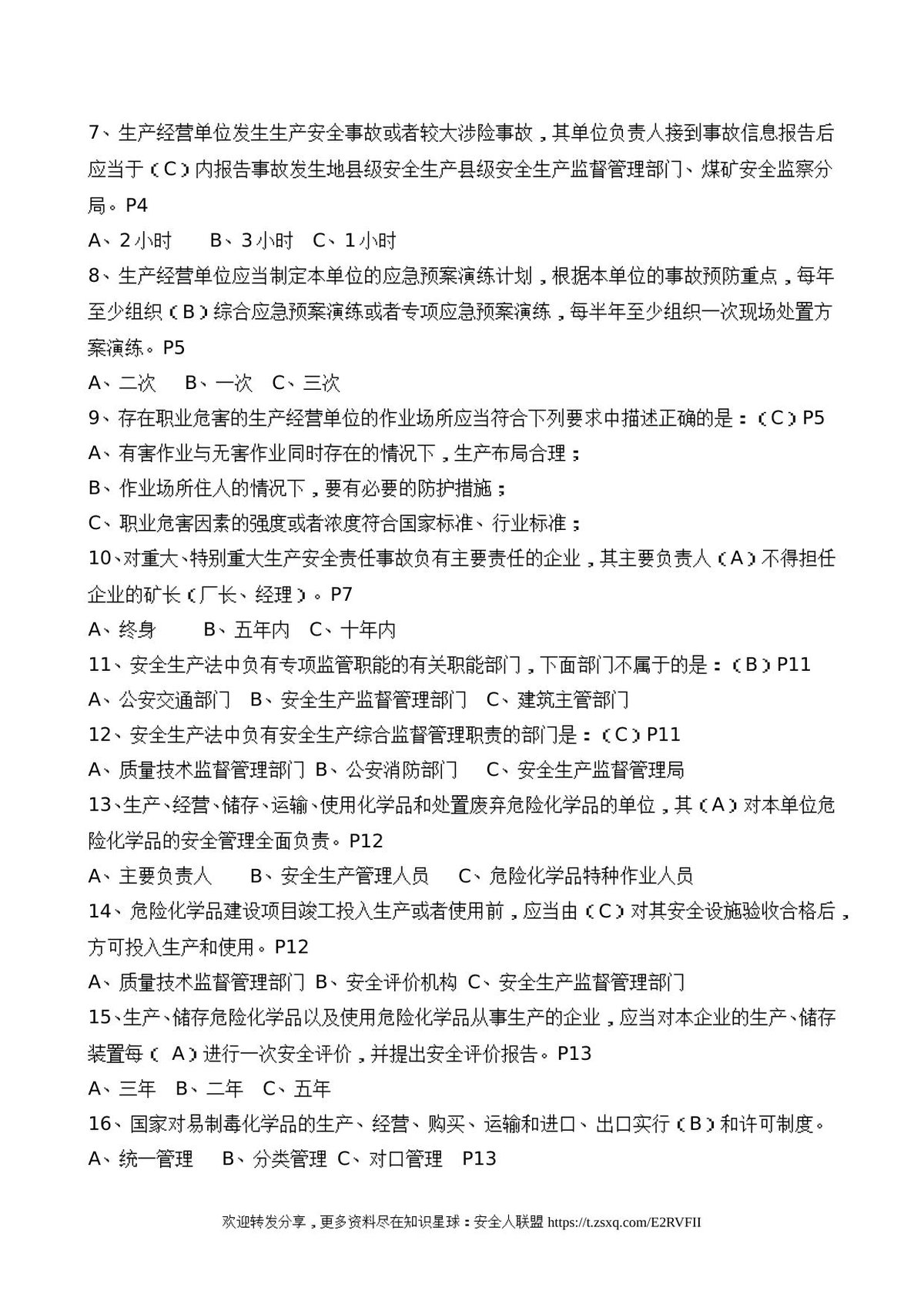第 5 页