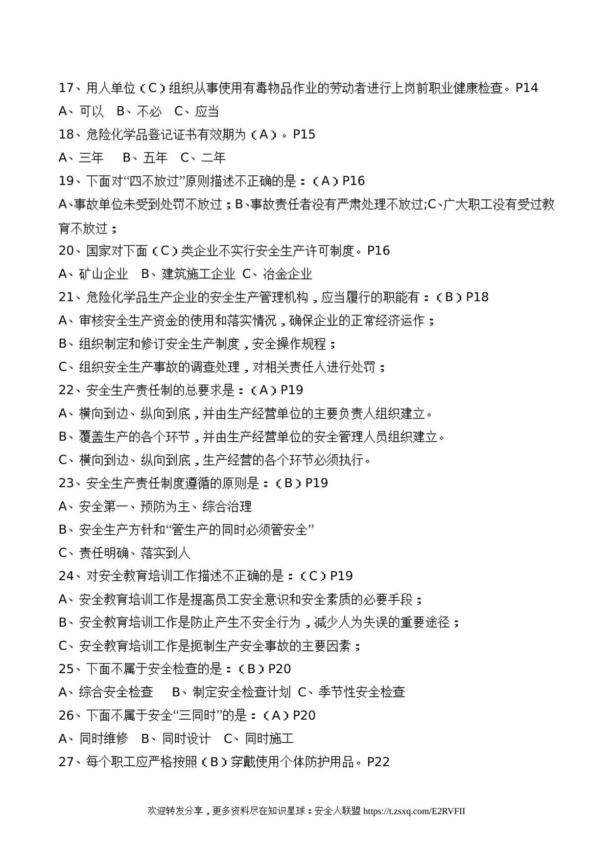 第 6 页