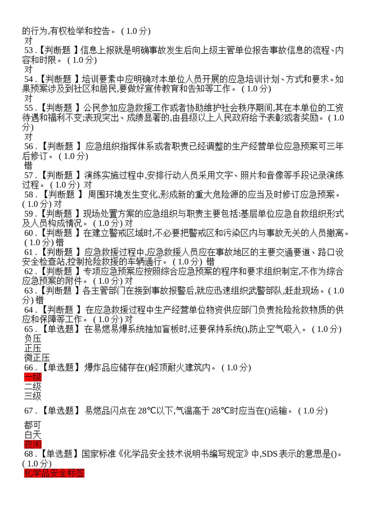 第 5 页
